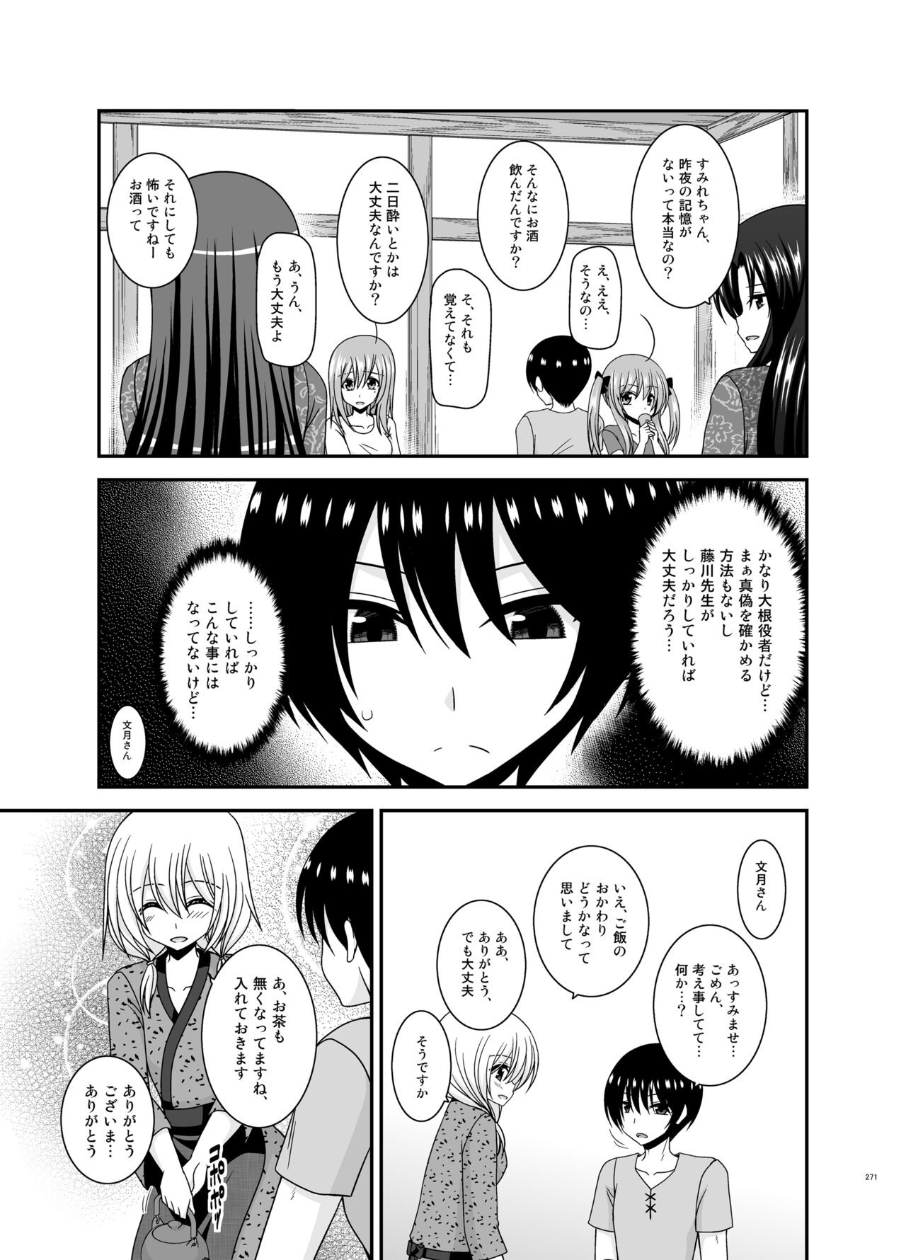 Page 271