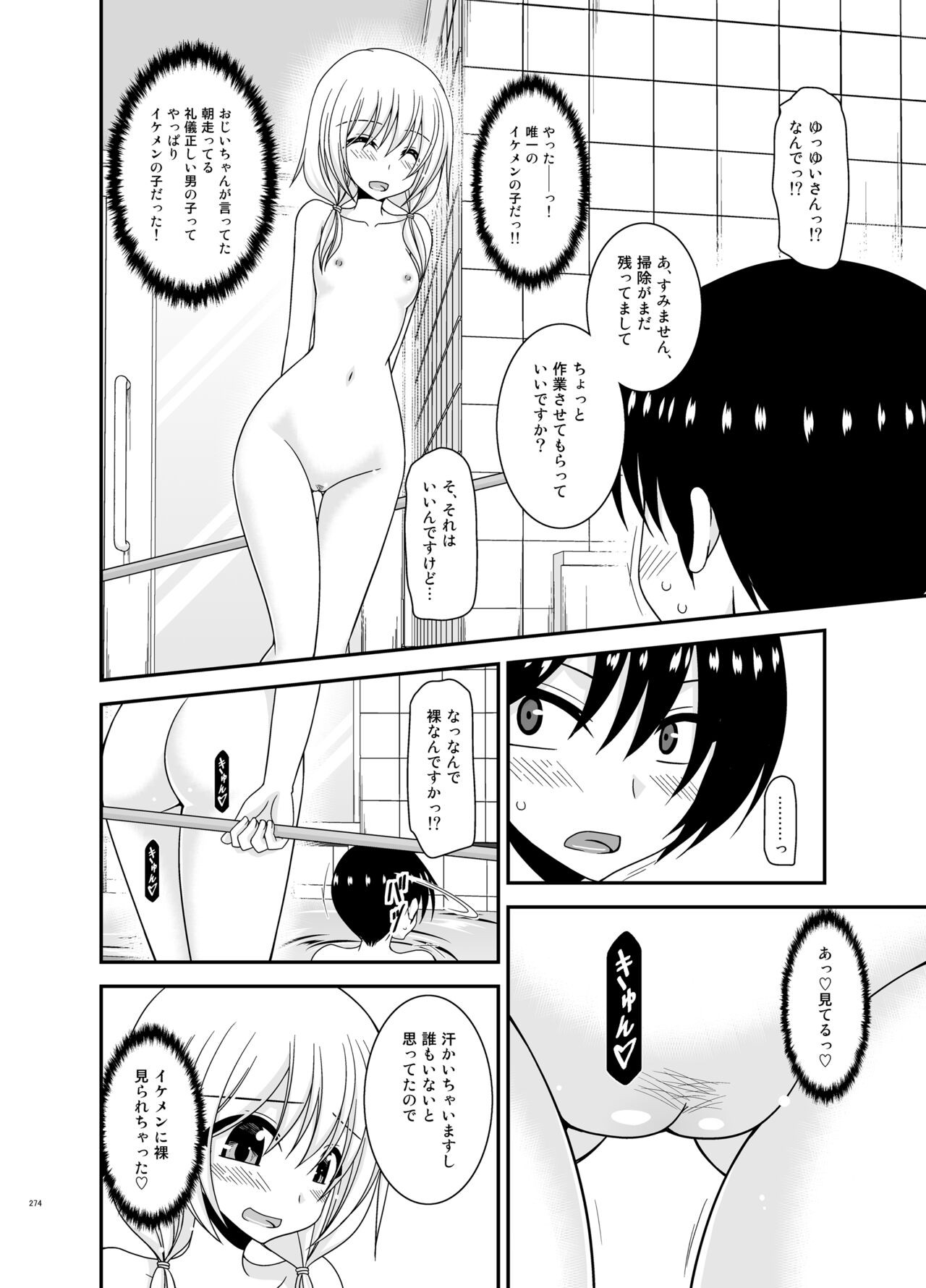 Page 274
