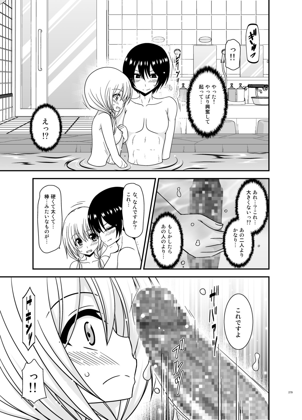 Page 279