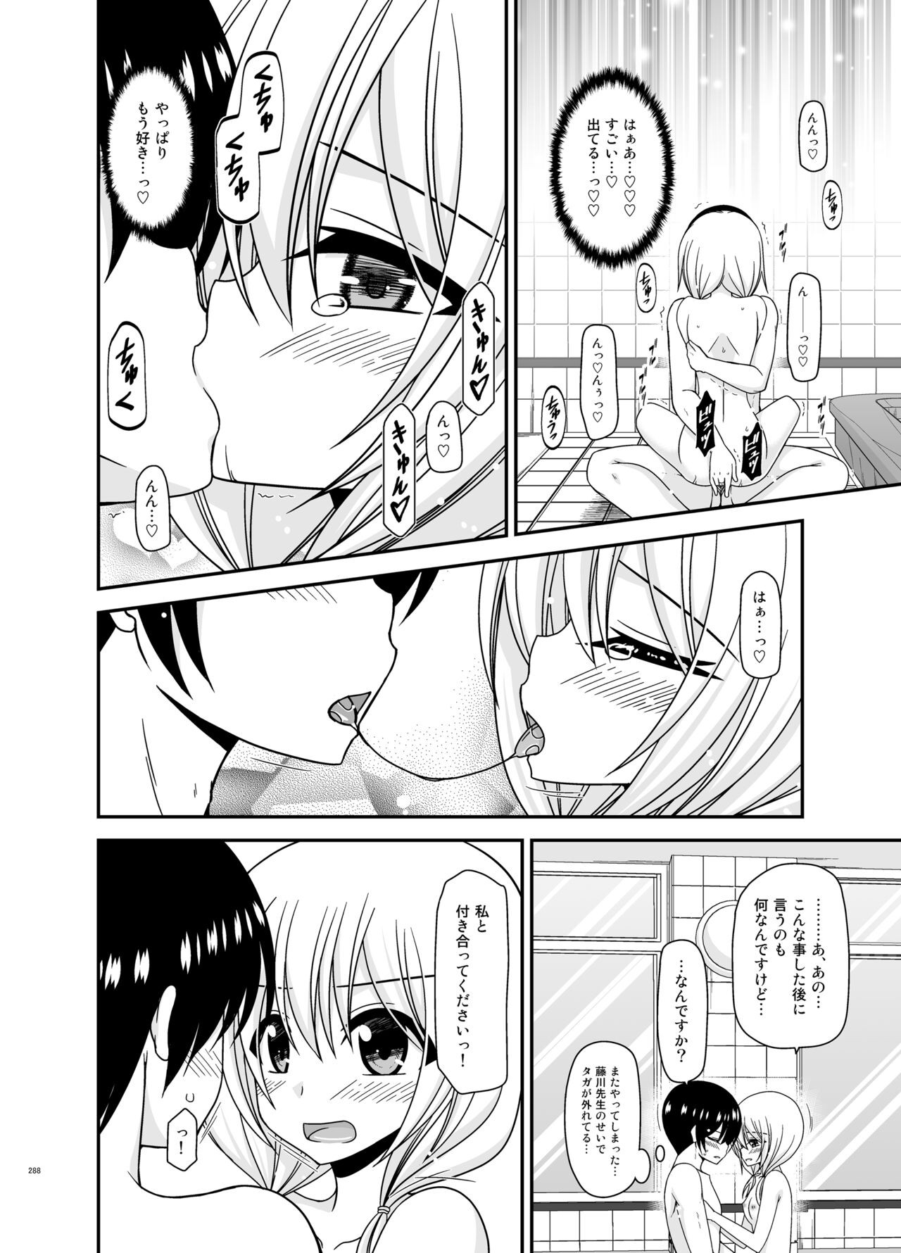 Page 288