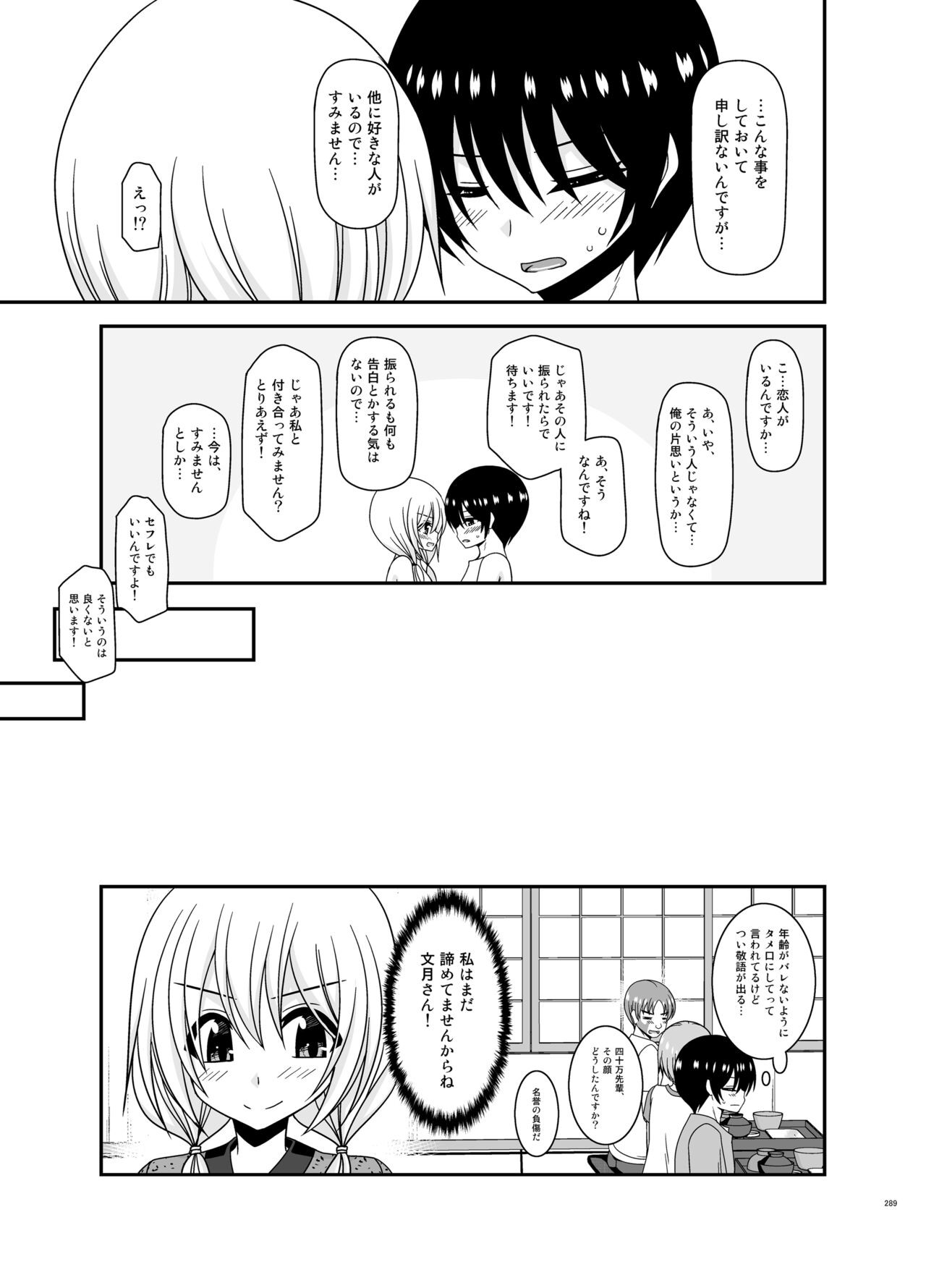 Page 289