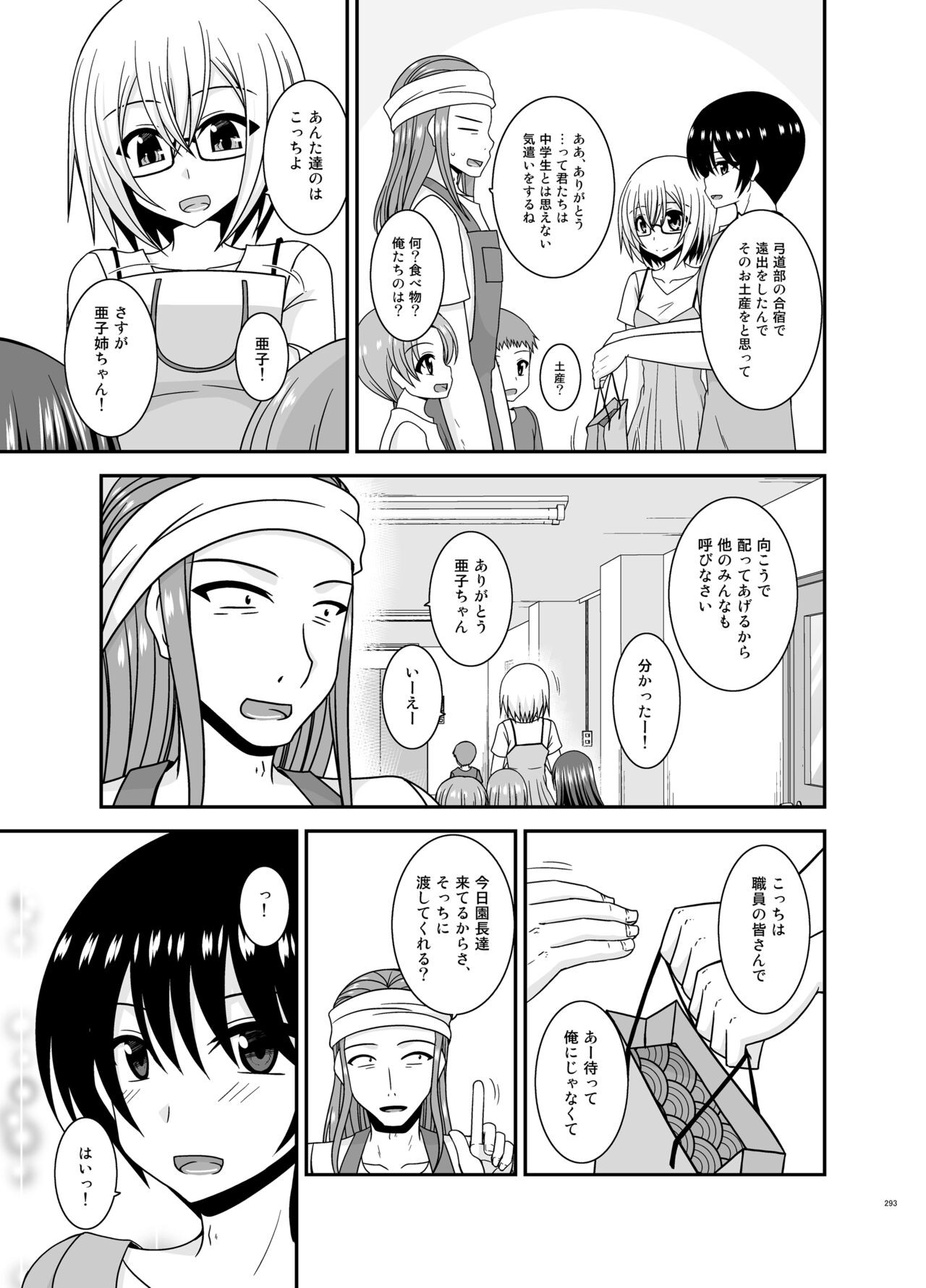 Page 293