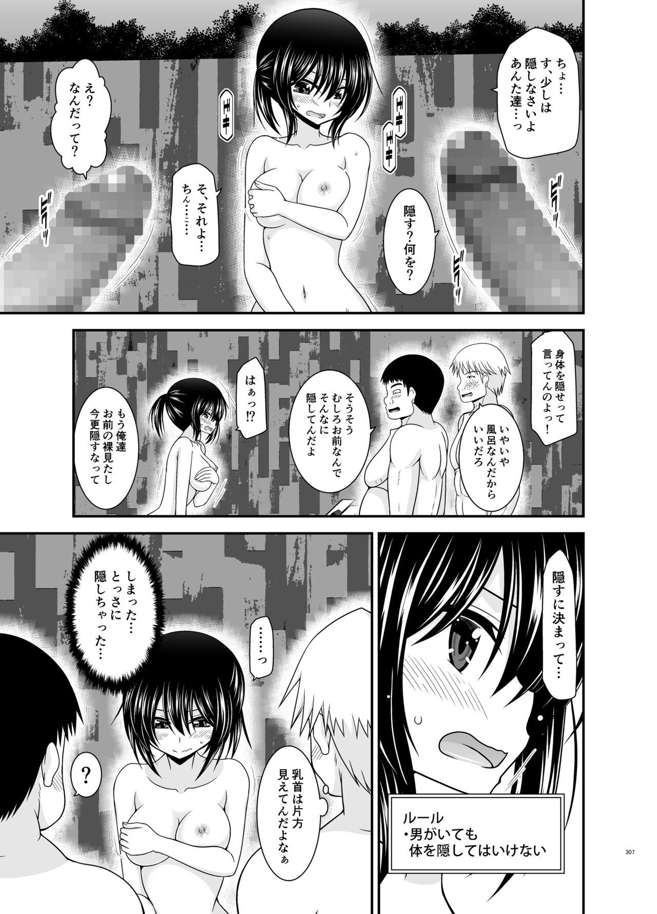 Page 307