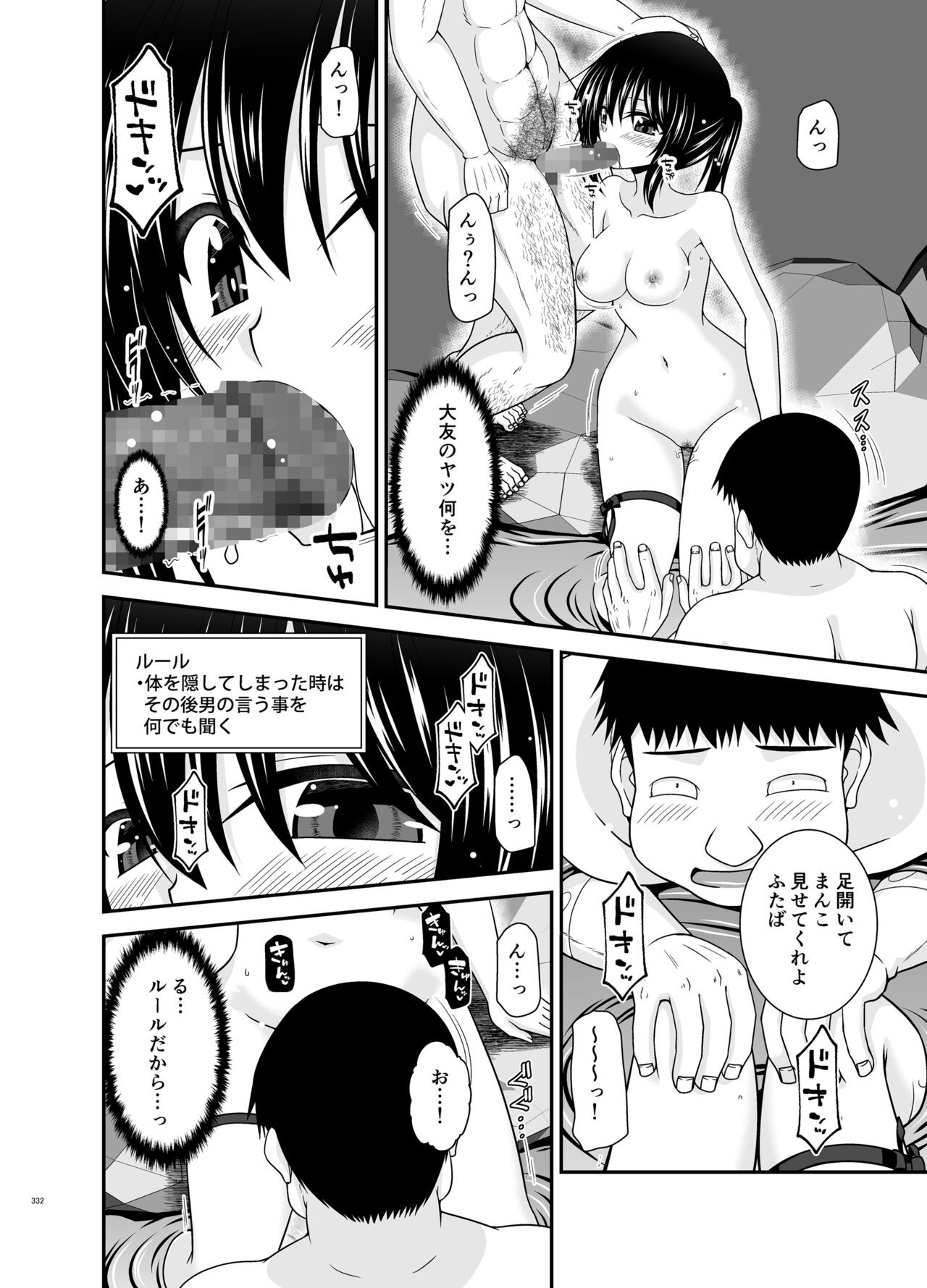 Page 332