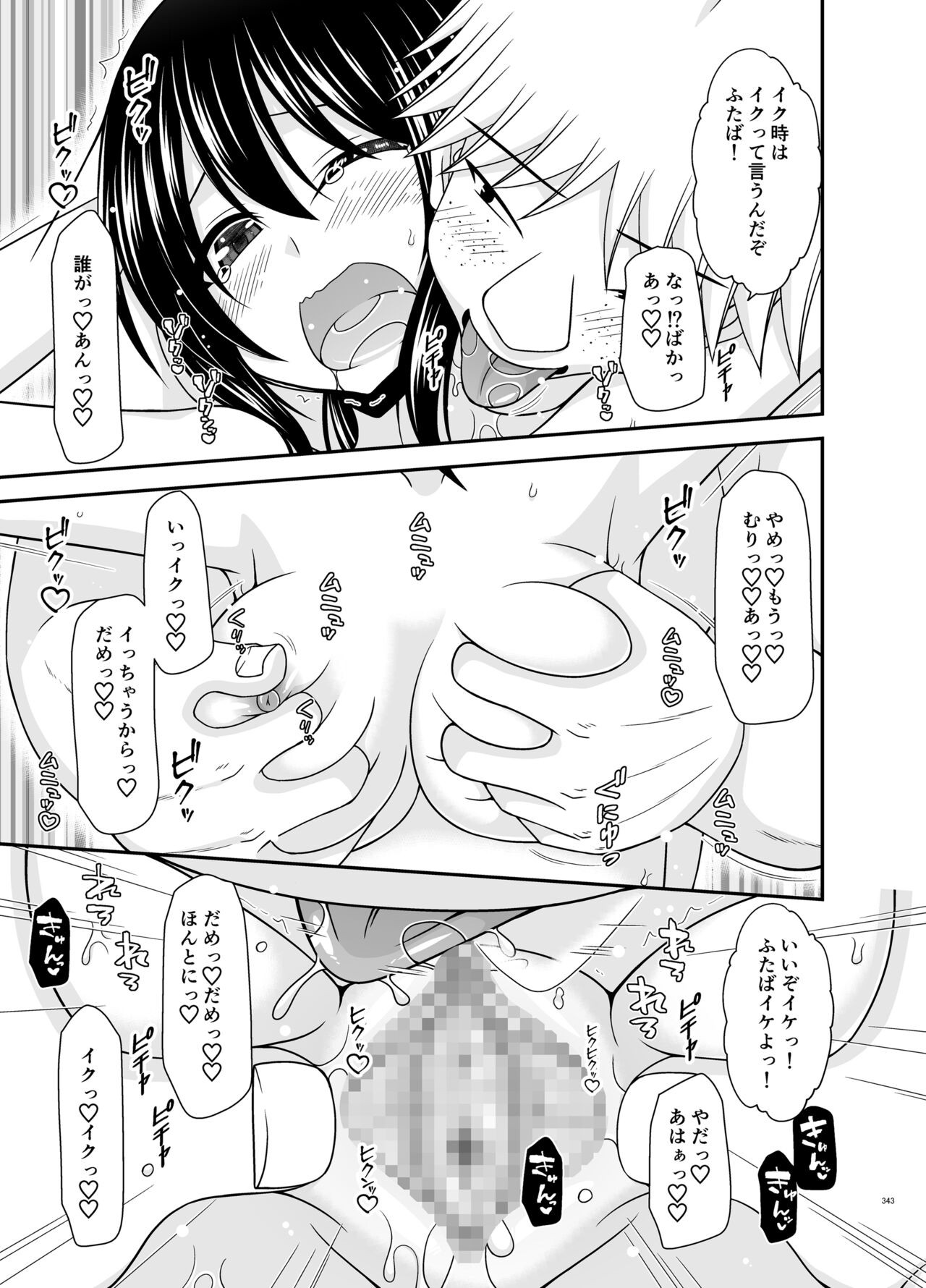 Page 343
