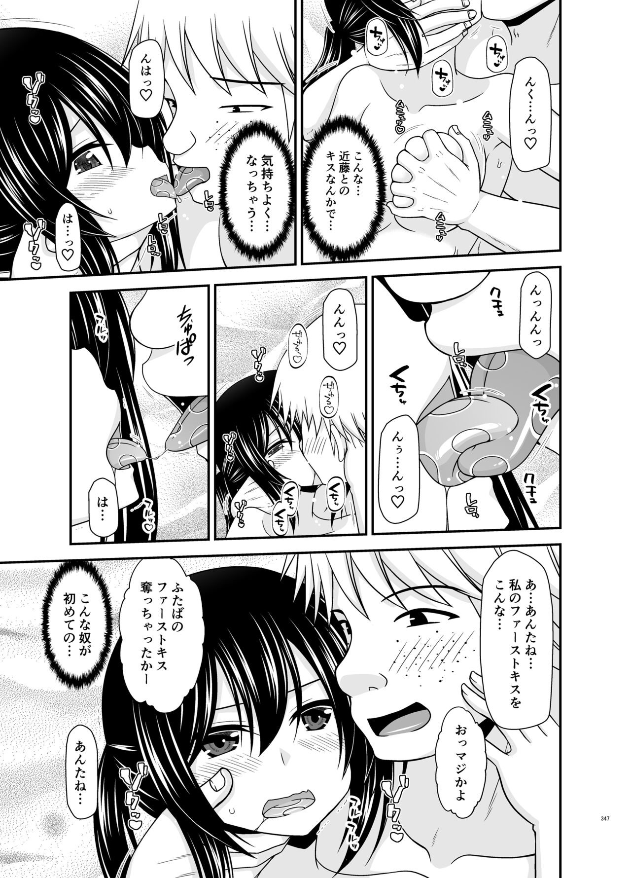 Page 347