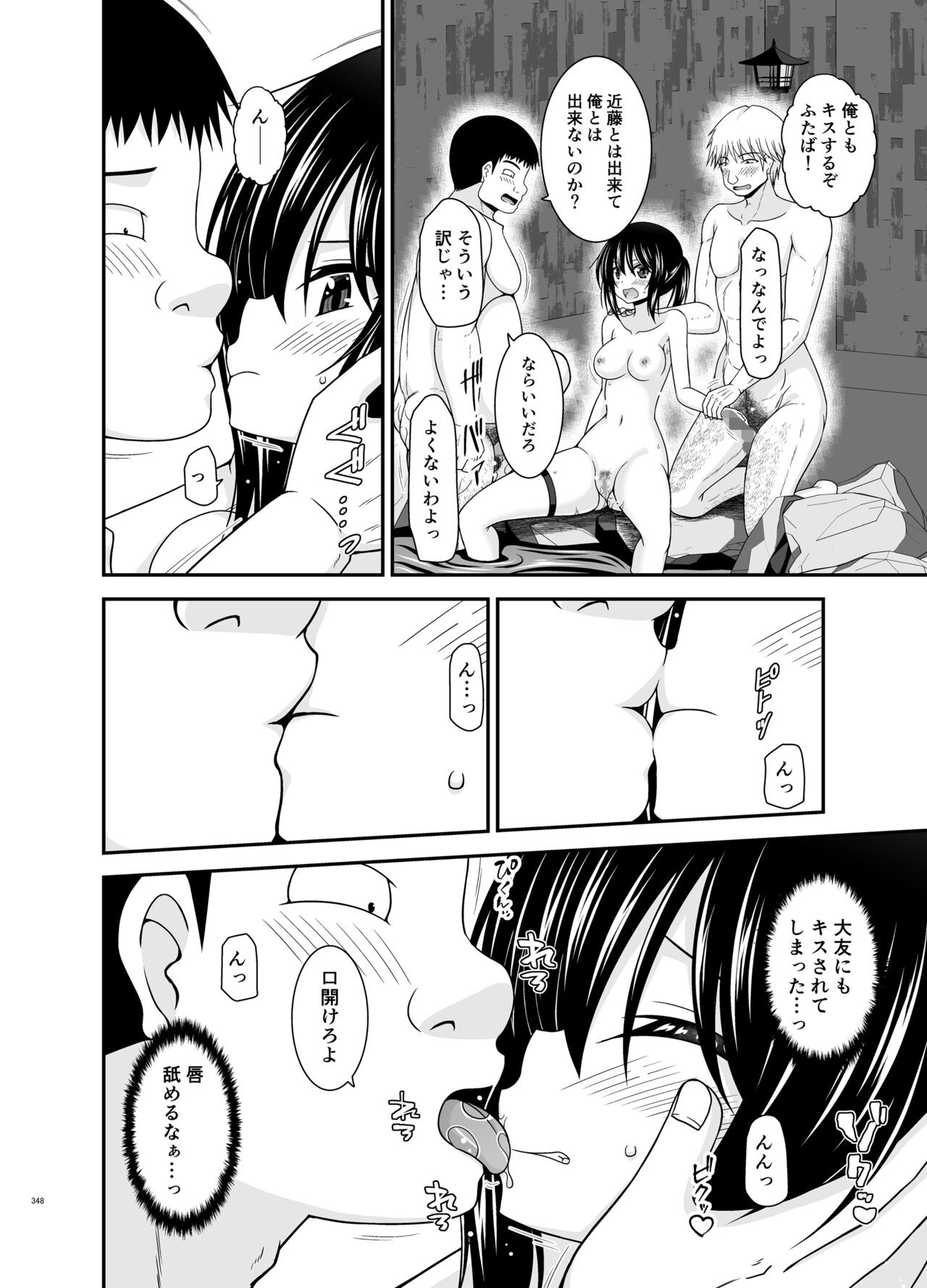 Page 348