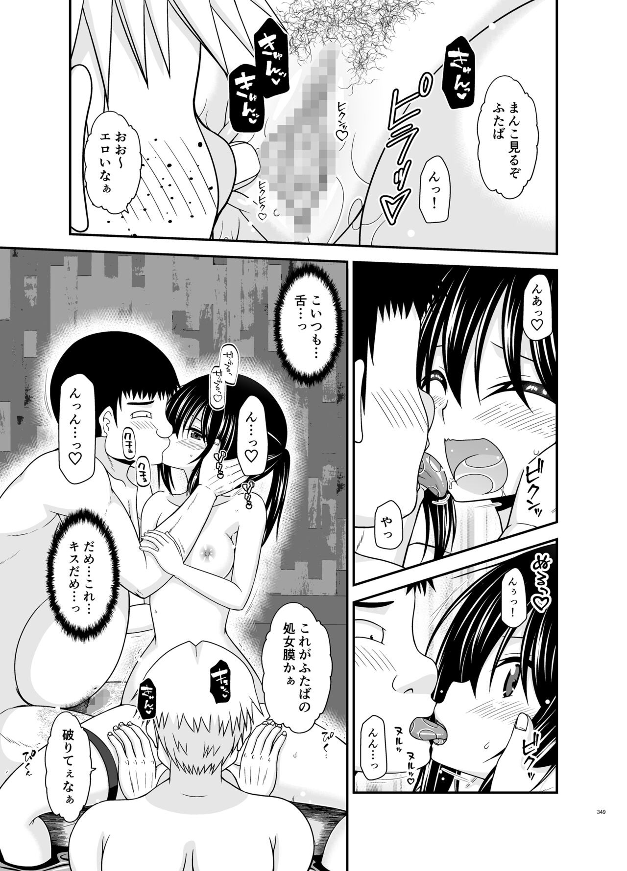 Page 349