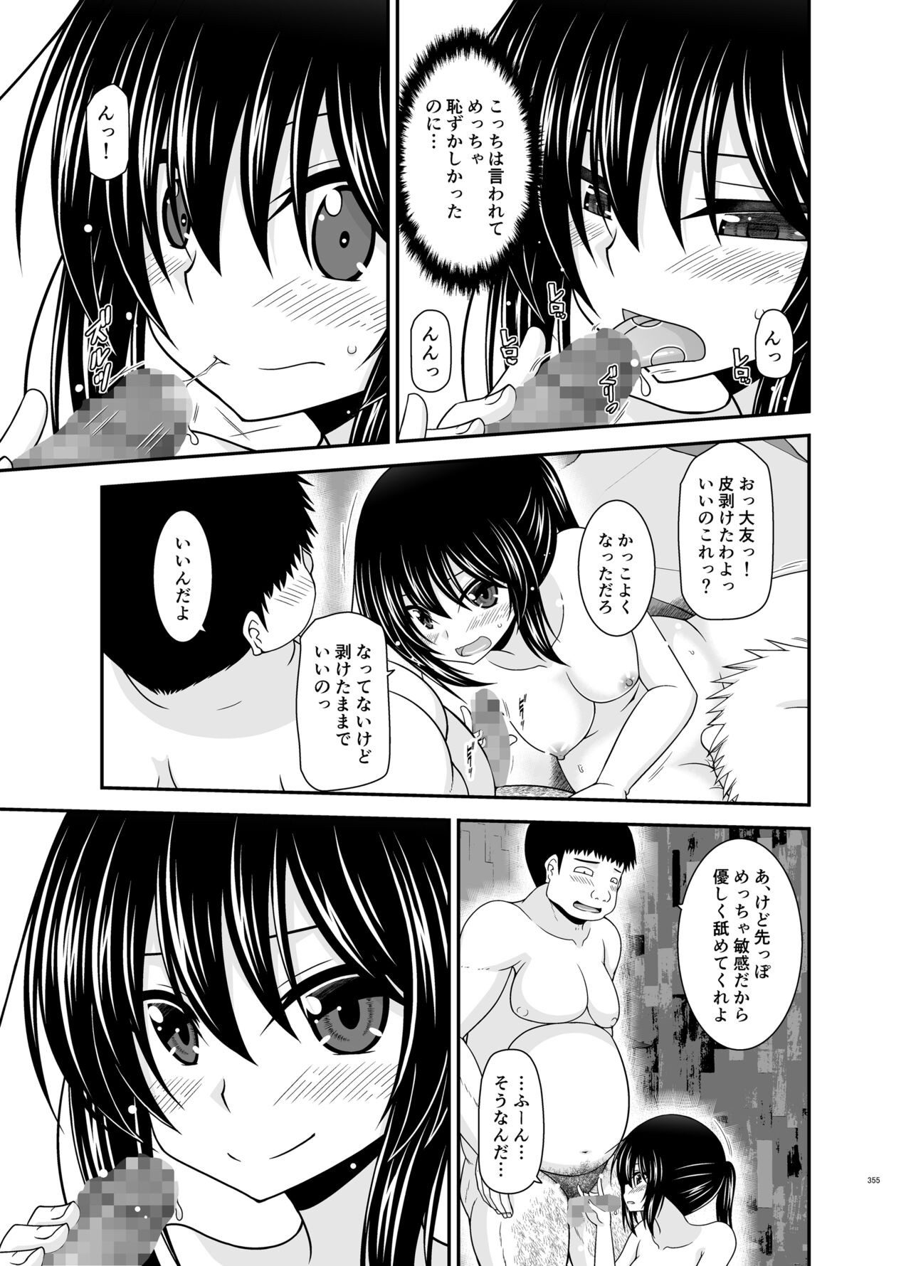 Page 355
