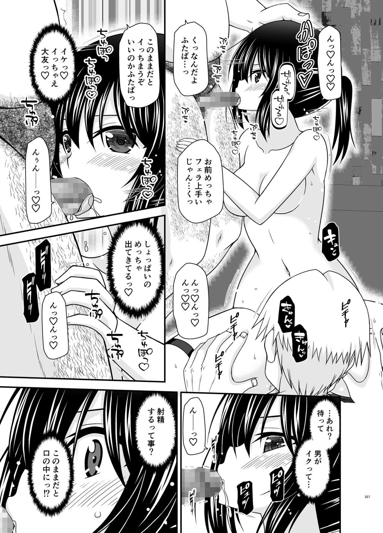 Page 357