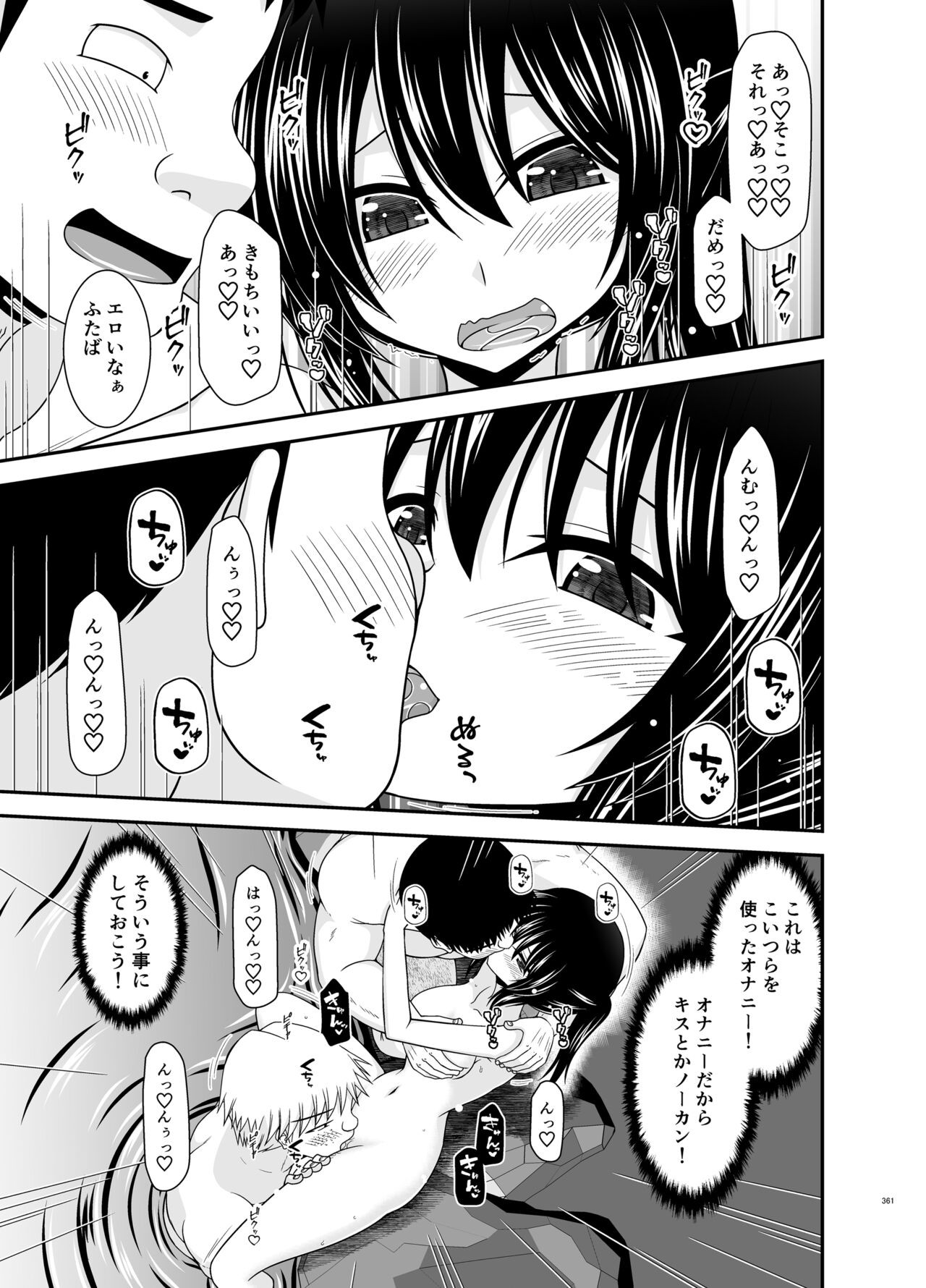 Page 361