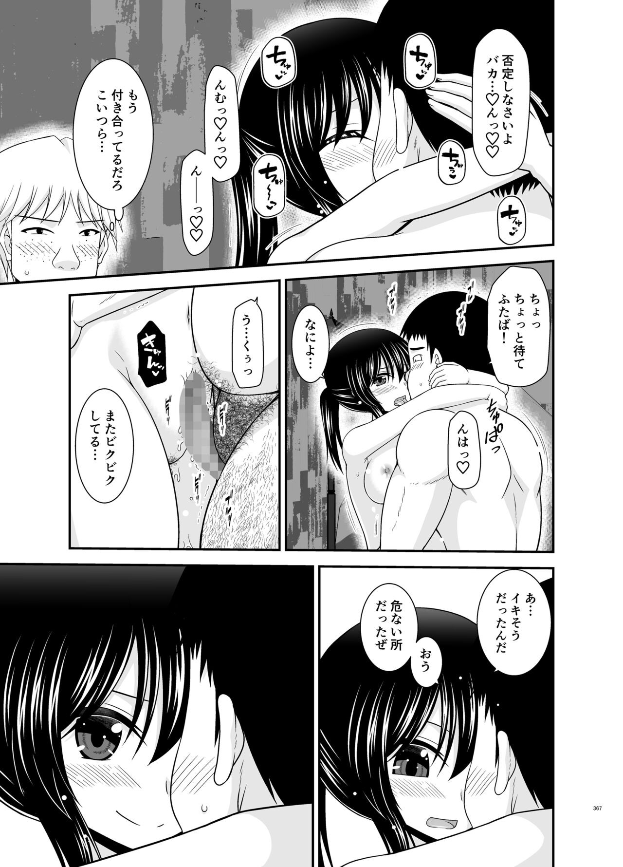 Page 367