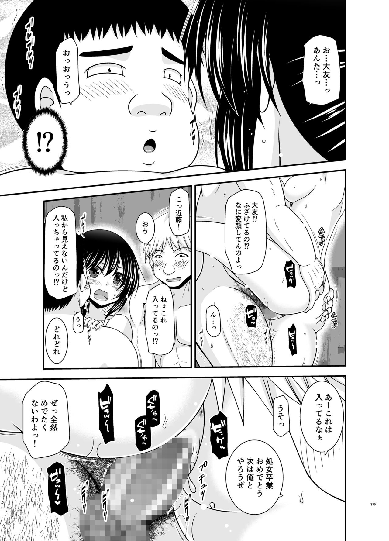 Page 374