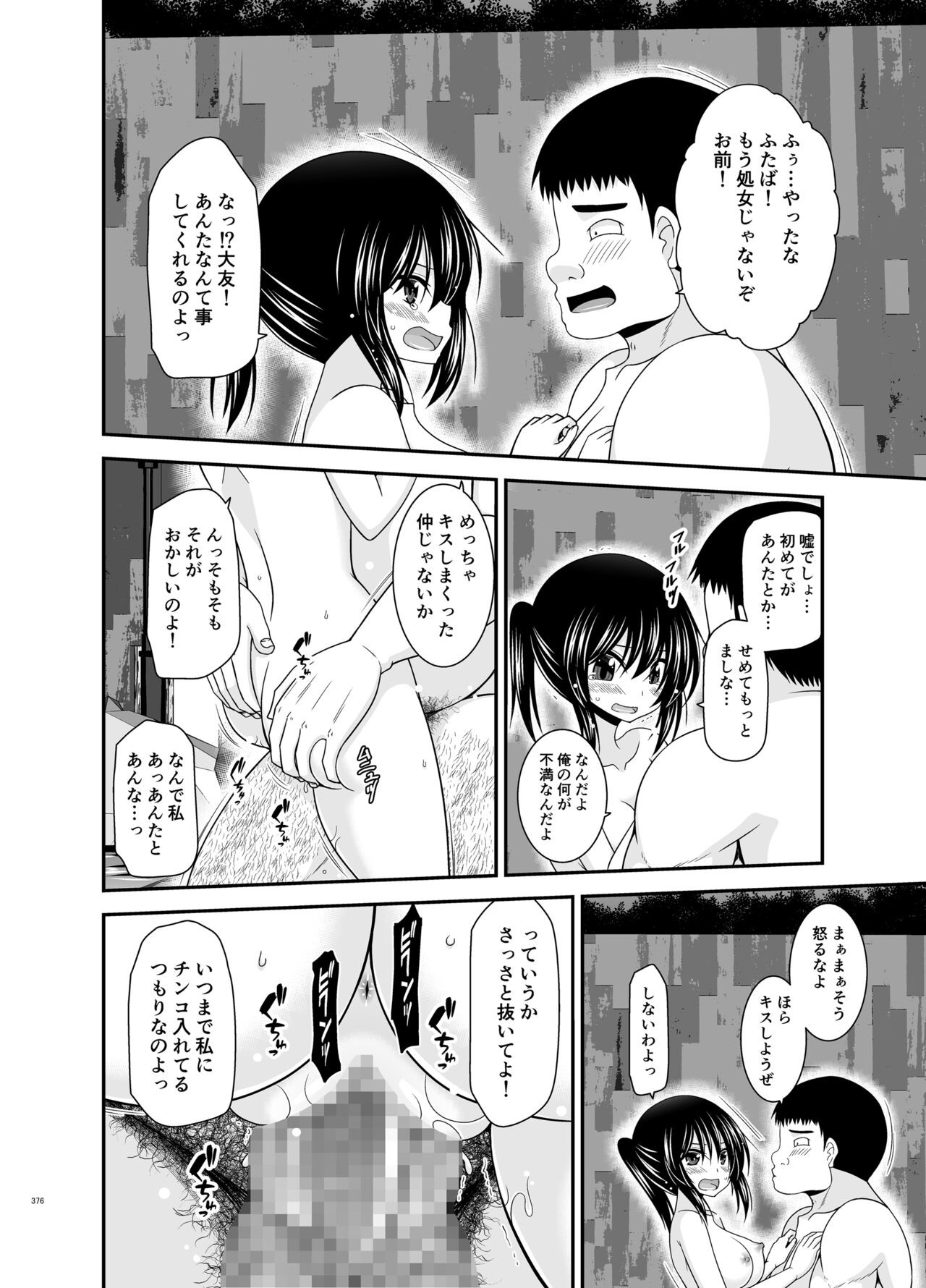 Page 375