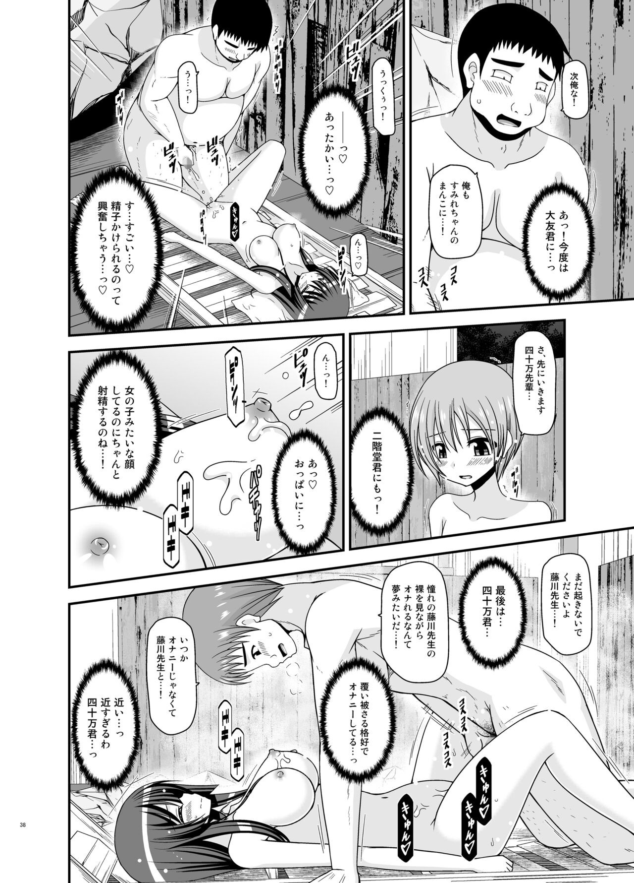 Page 38