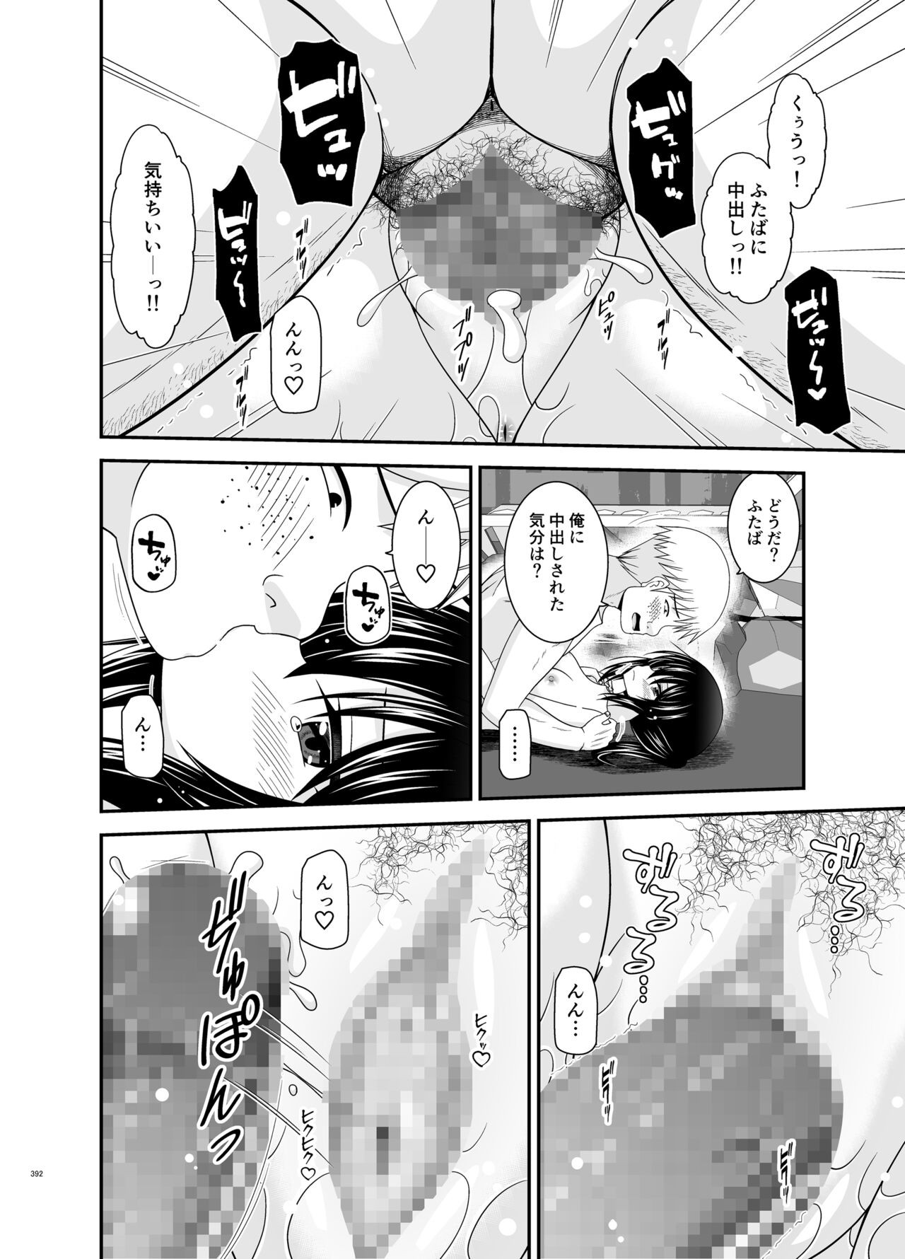 Page 391