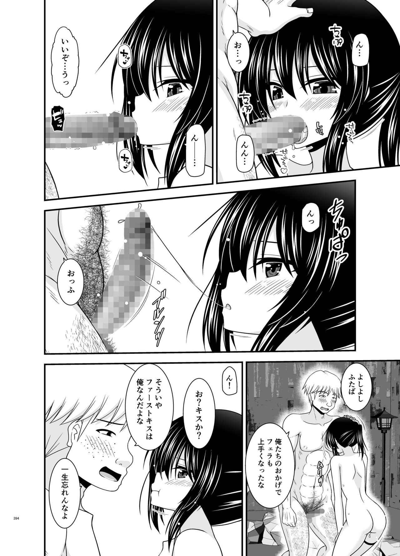 Page 393