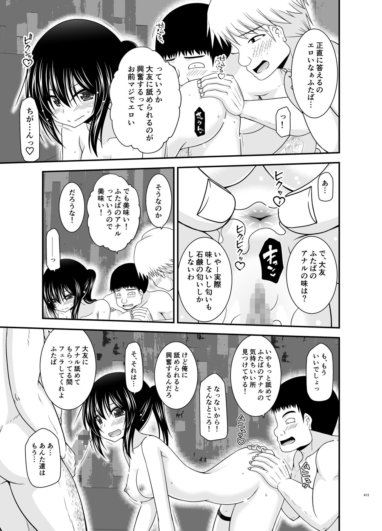 Page 412