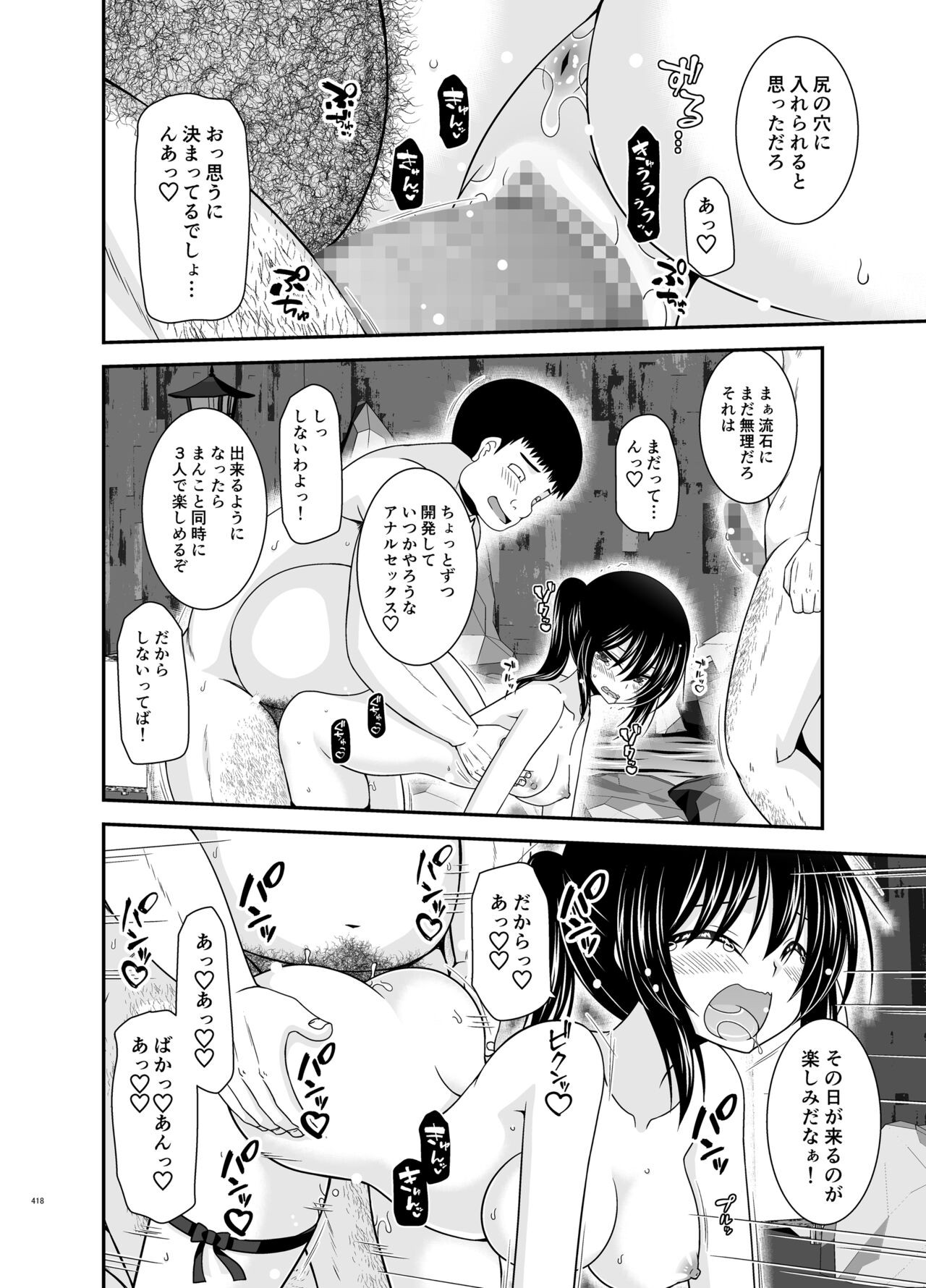 Page 417