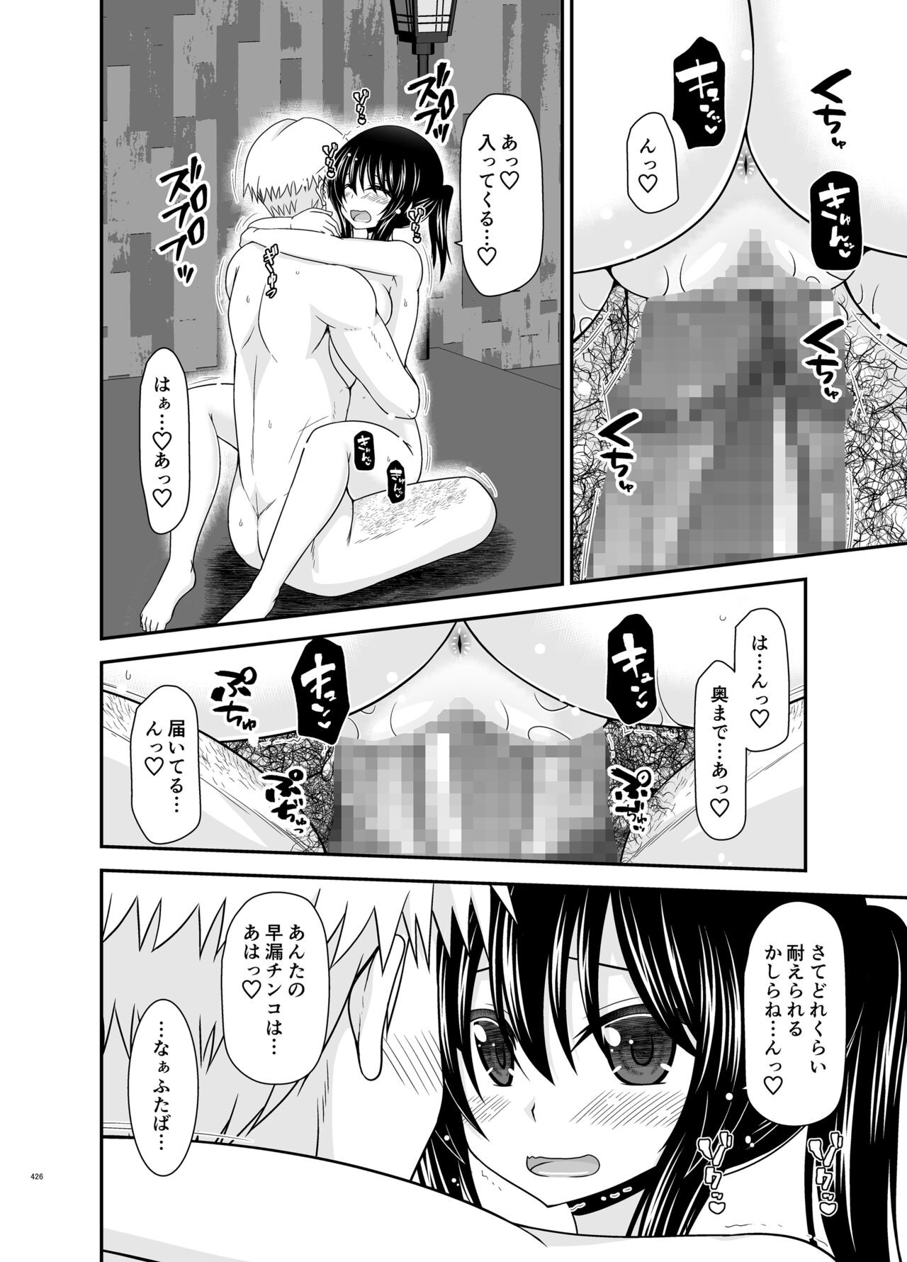 Page 425