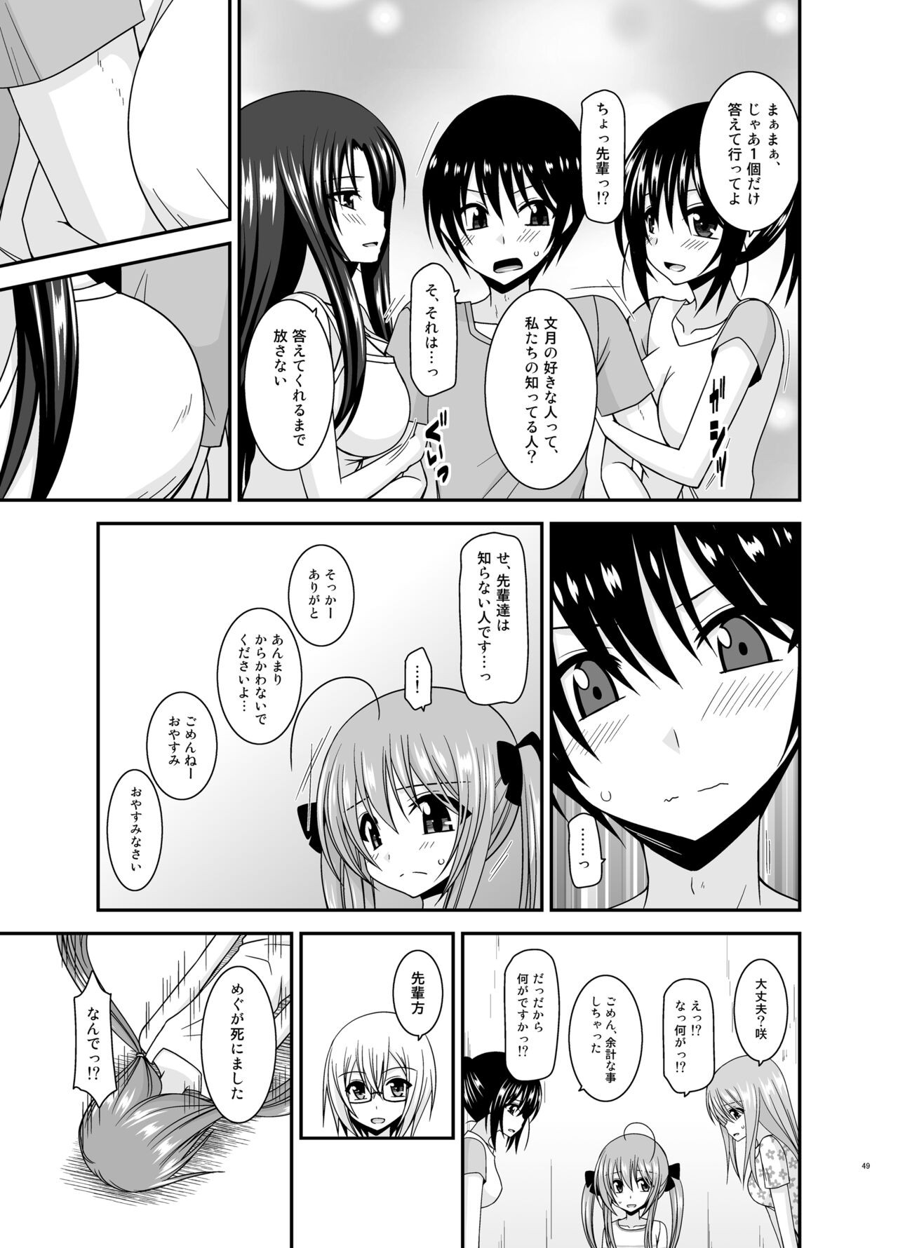 Page 49