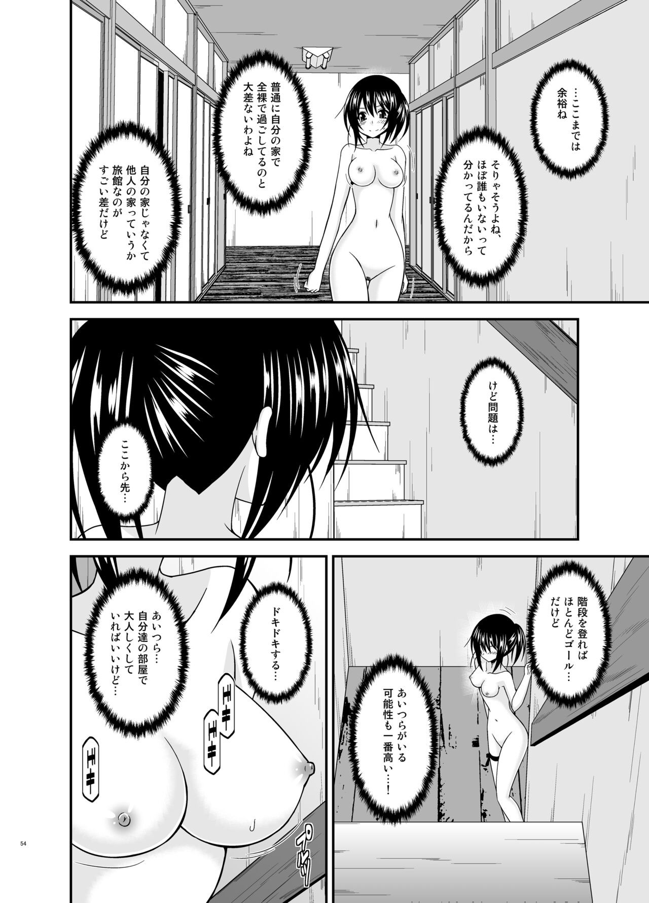 Page 54