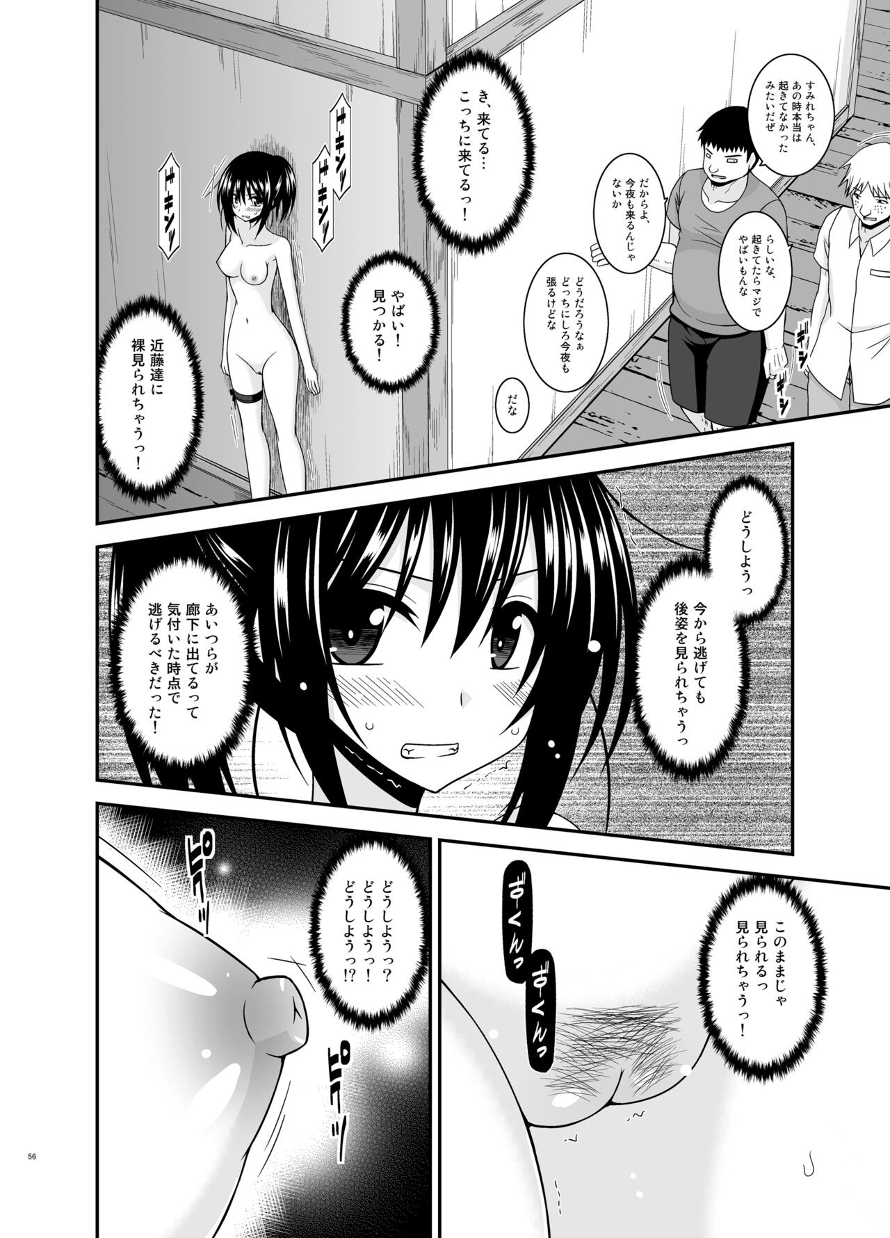 Page 56