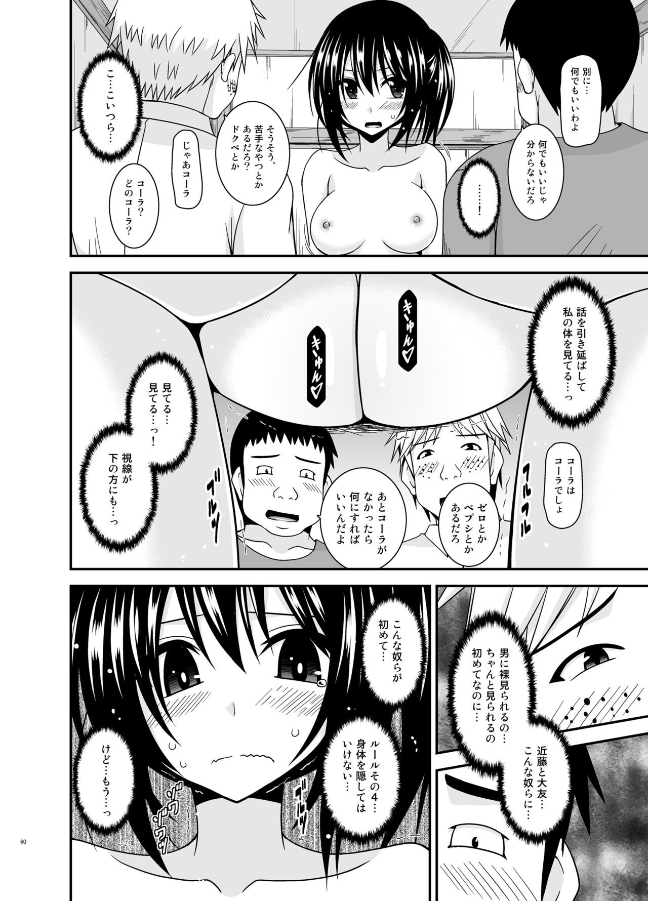 Page 60