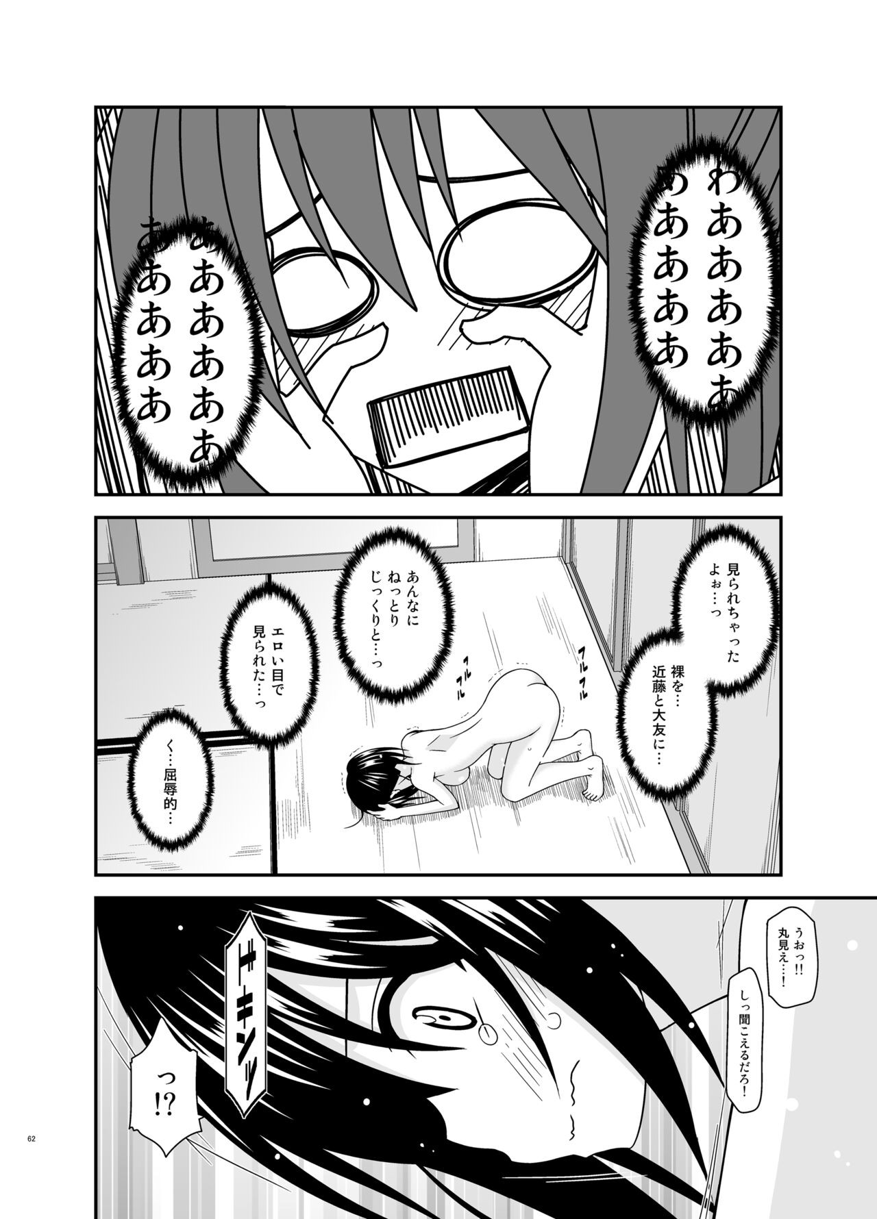 Page 62
