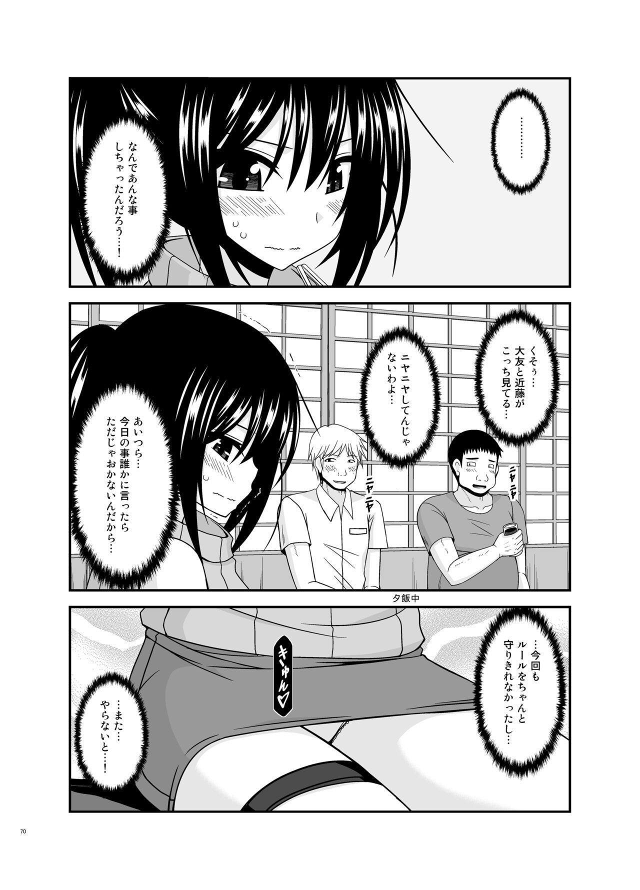 Page 70