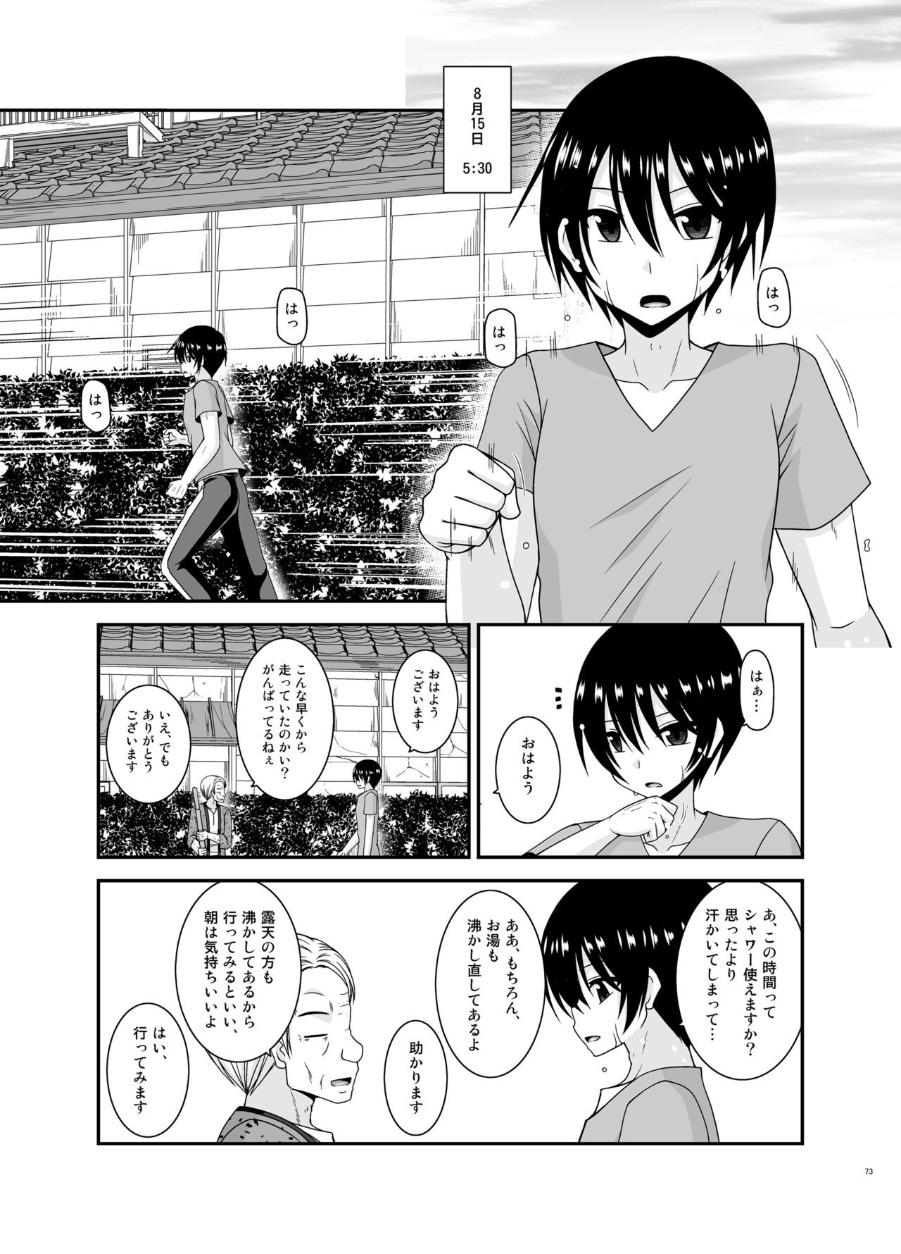 Page 73