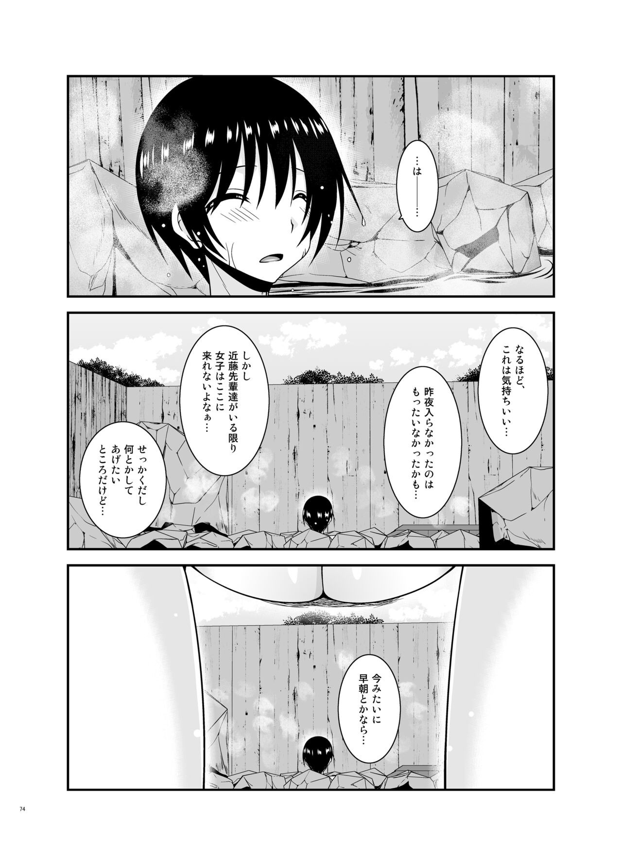 Page 74