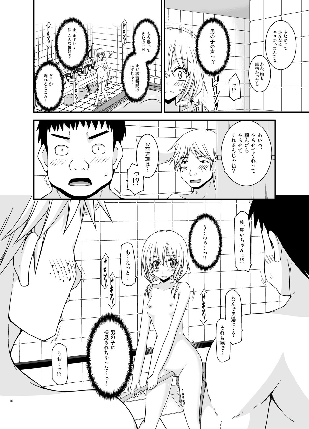 Page 78