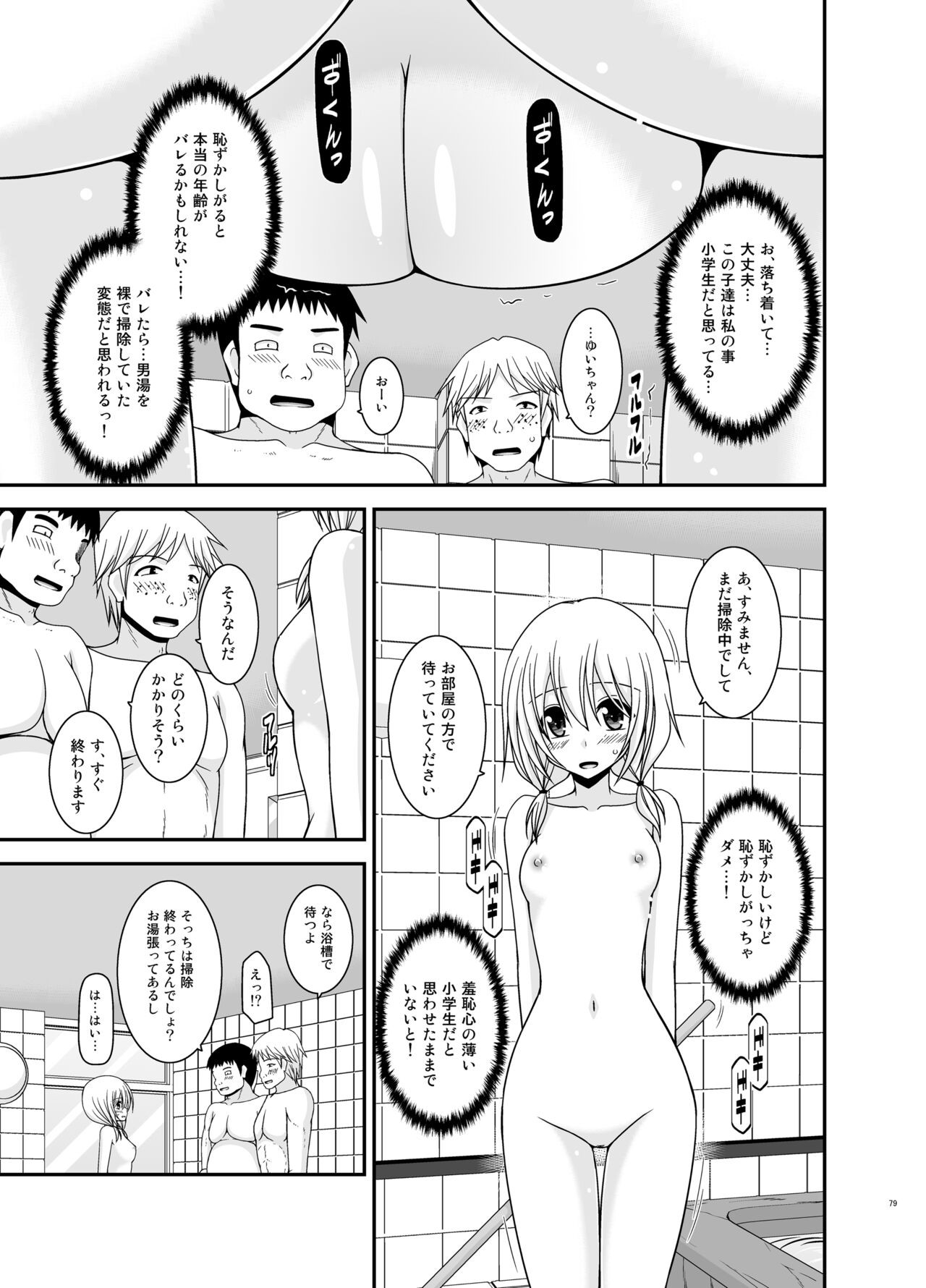 Page 79