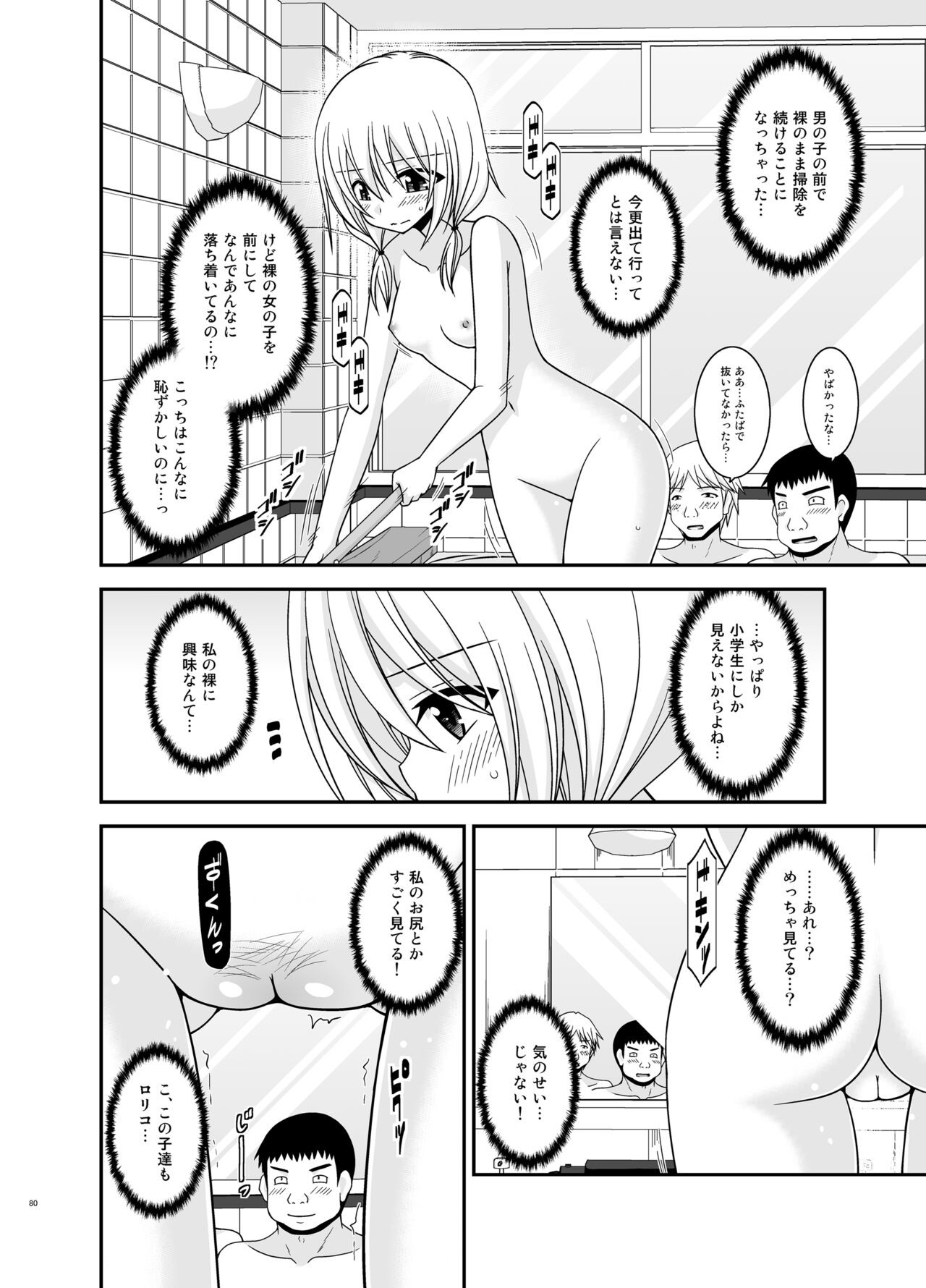 Page 80