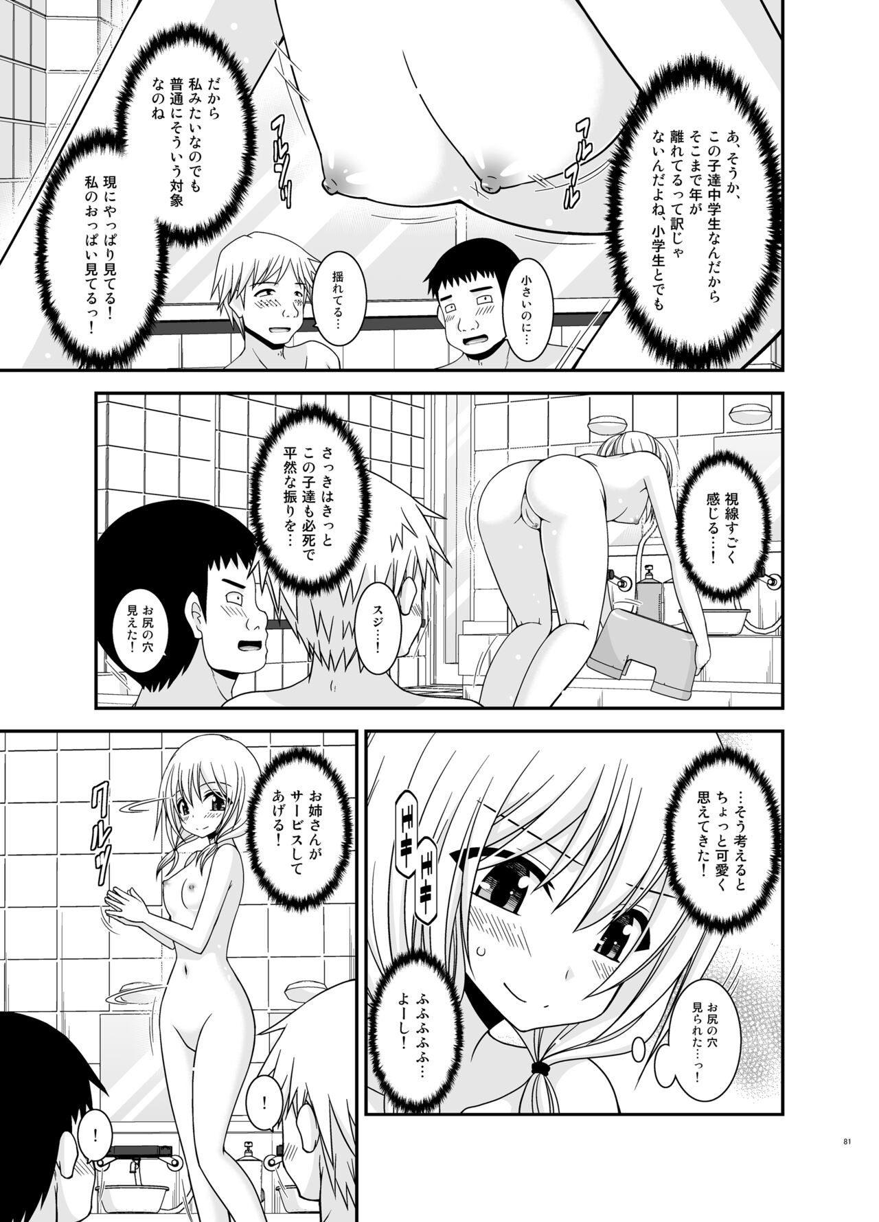 Page 81