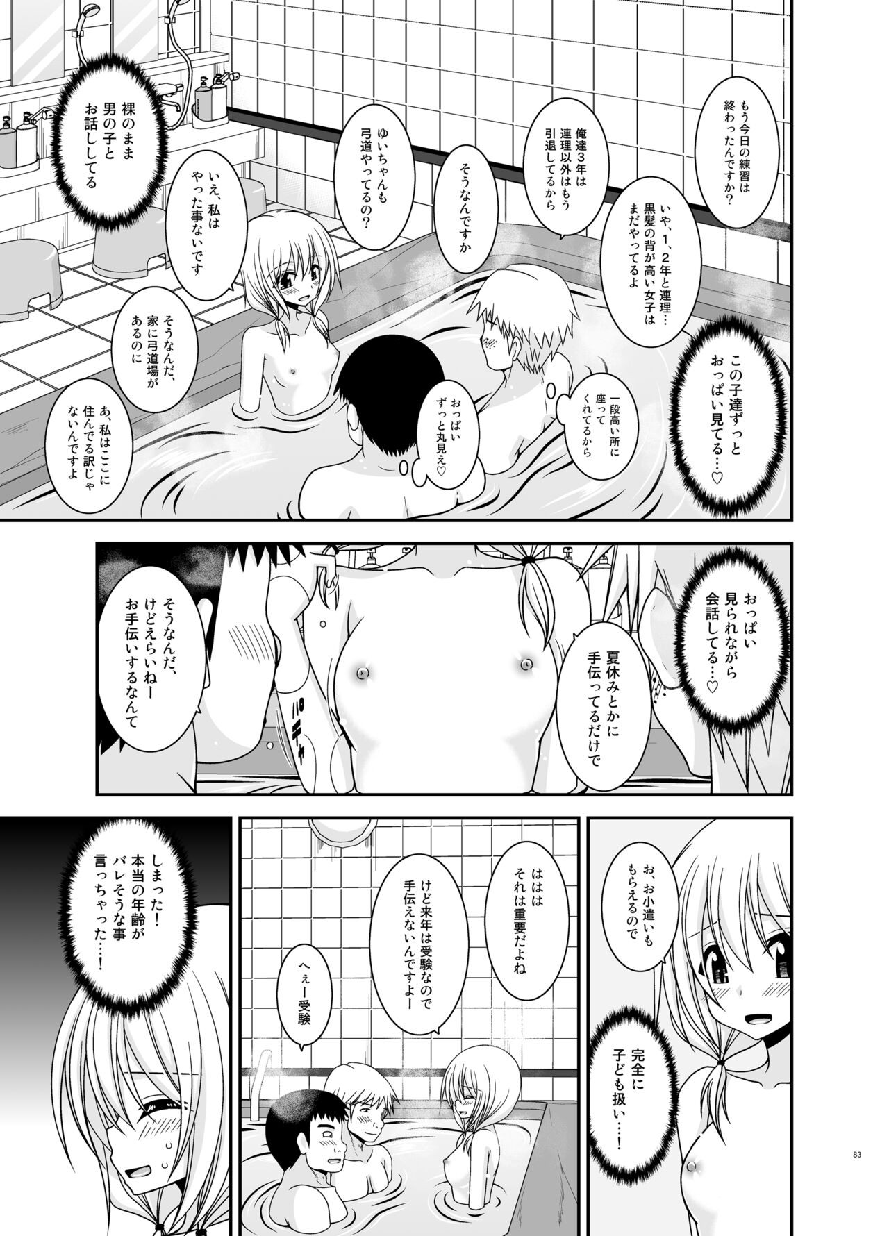 Page 83
