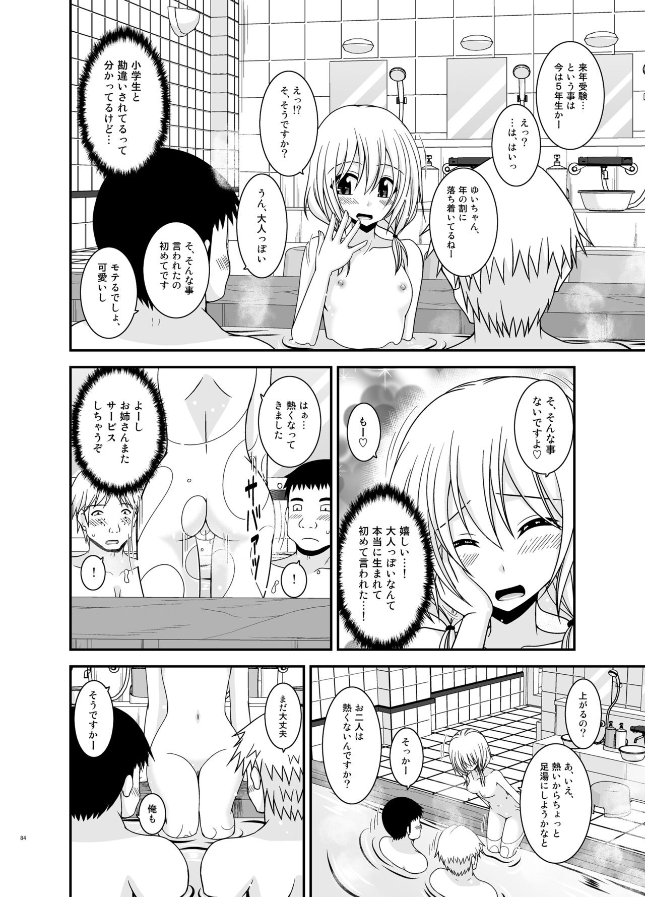 Page 84