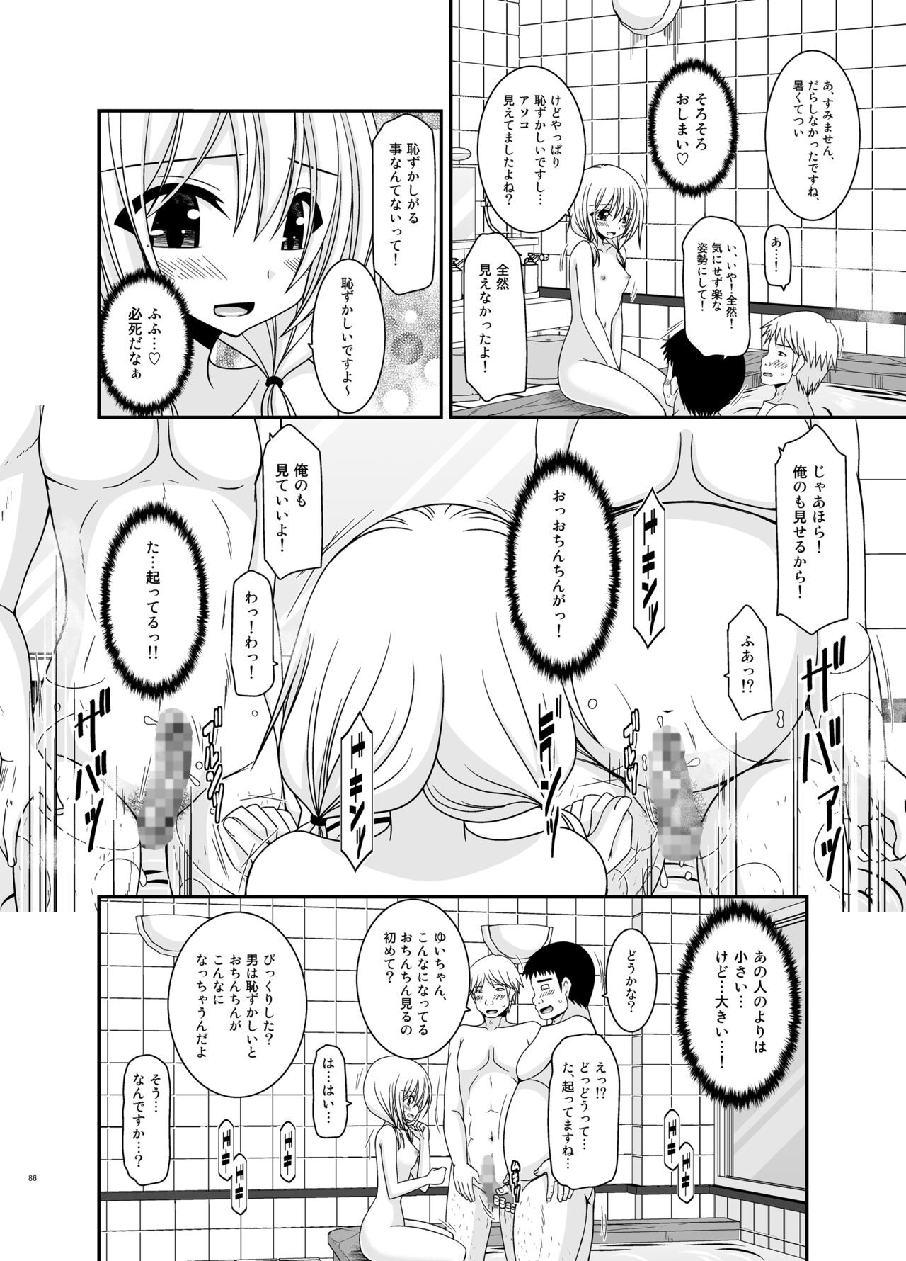 Page 86