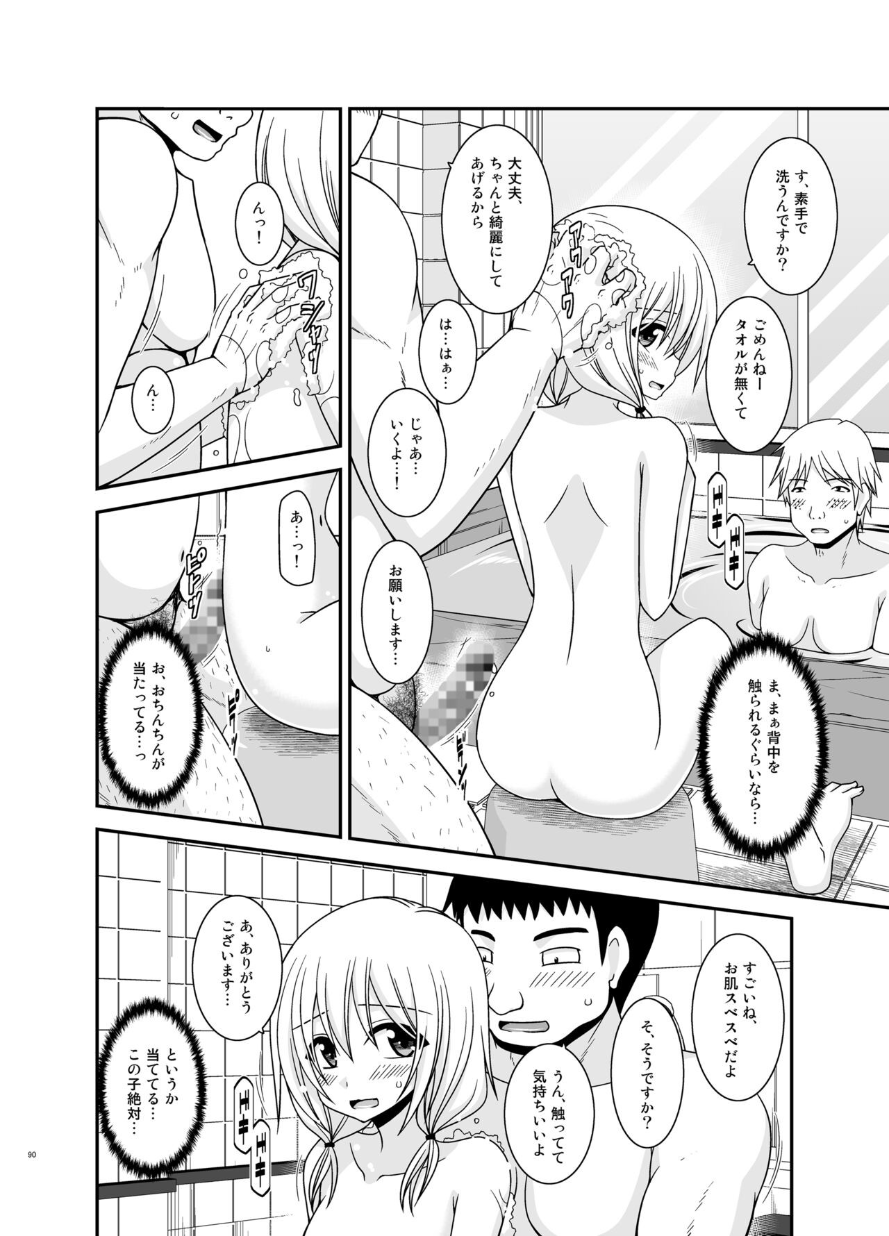 Page 90