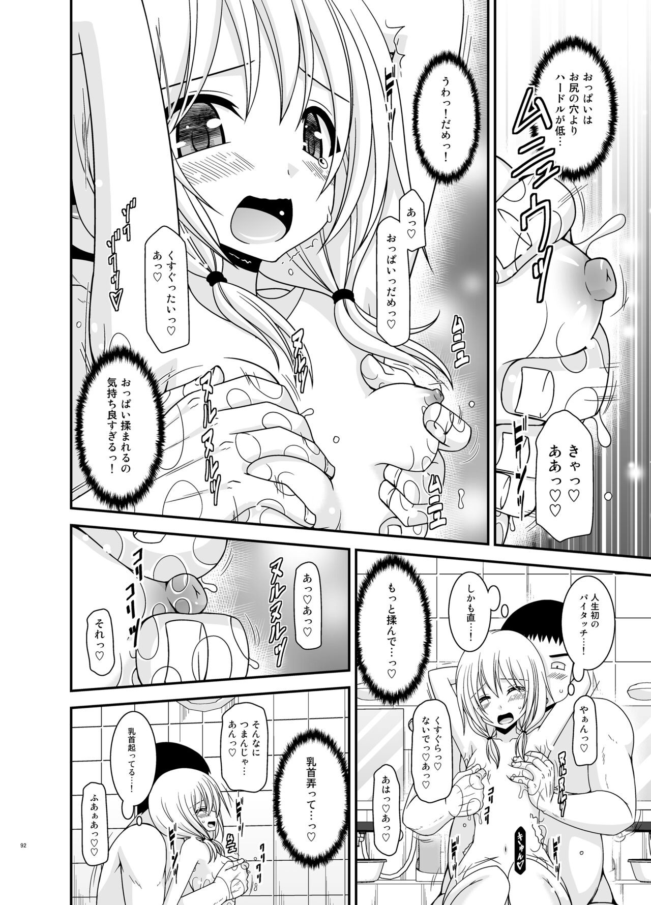 Page 92
