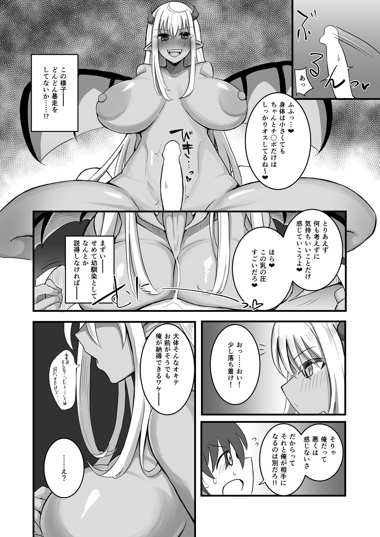 Page 51