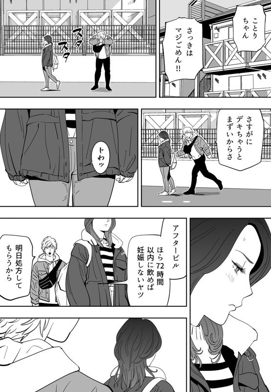 Page 199