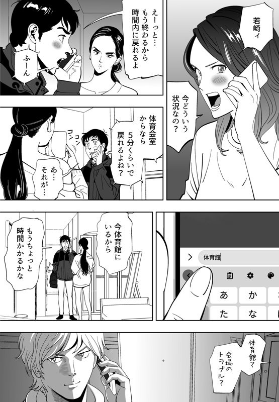 Page 97