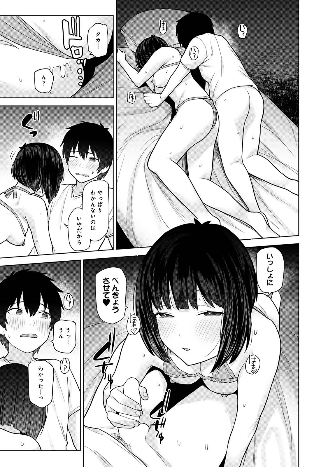 Page 79