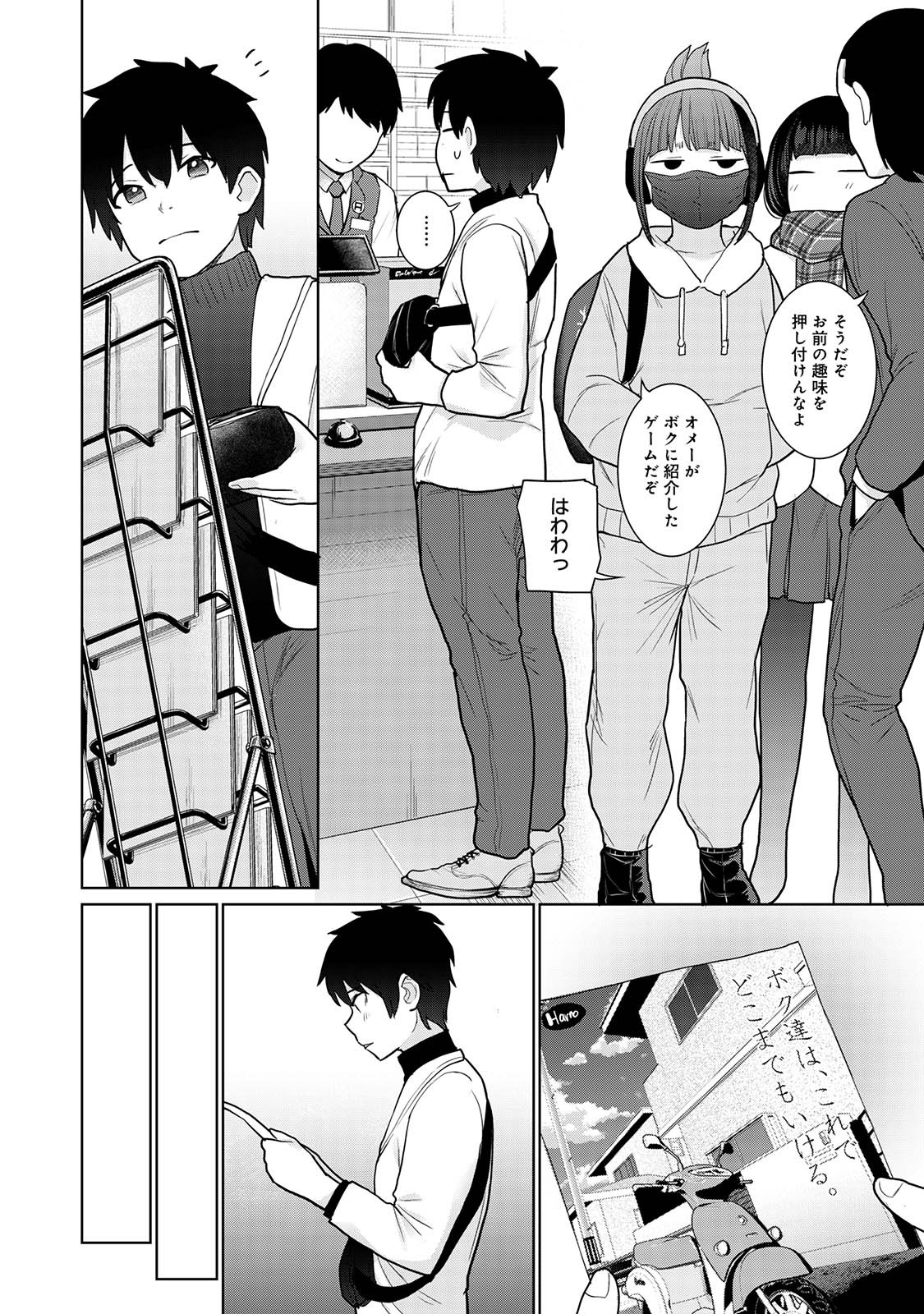 Page 86