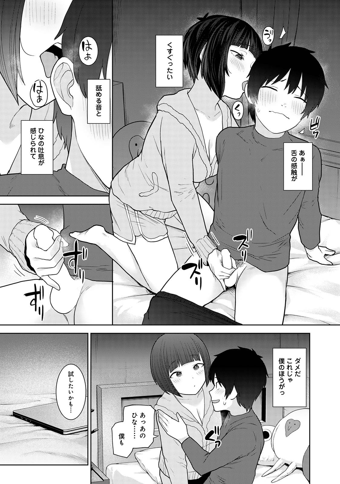Page 91