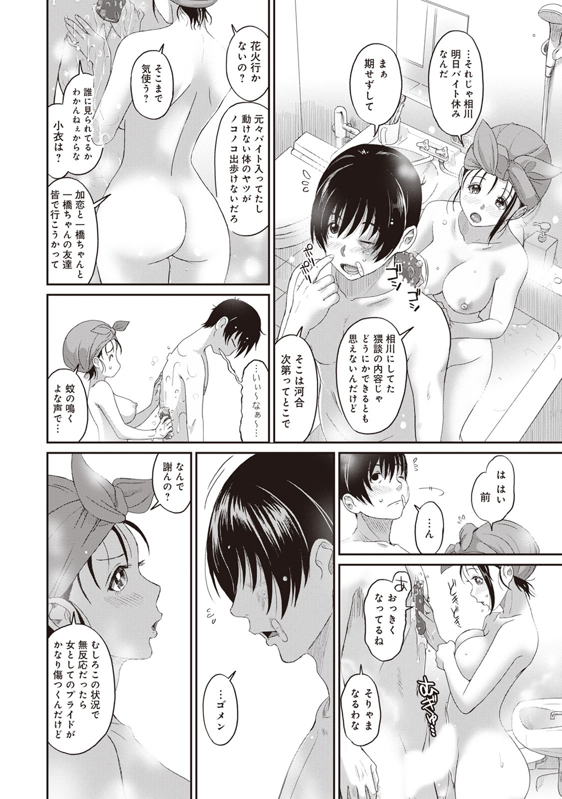 Page 100