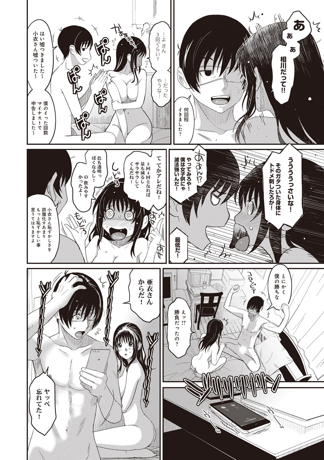 Page 108
