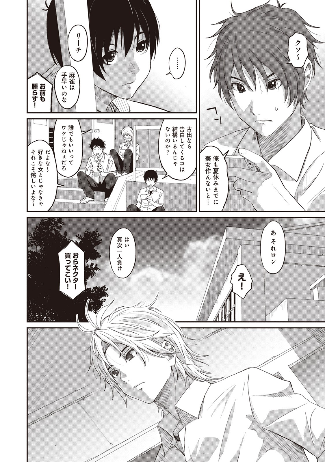 Page 132